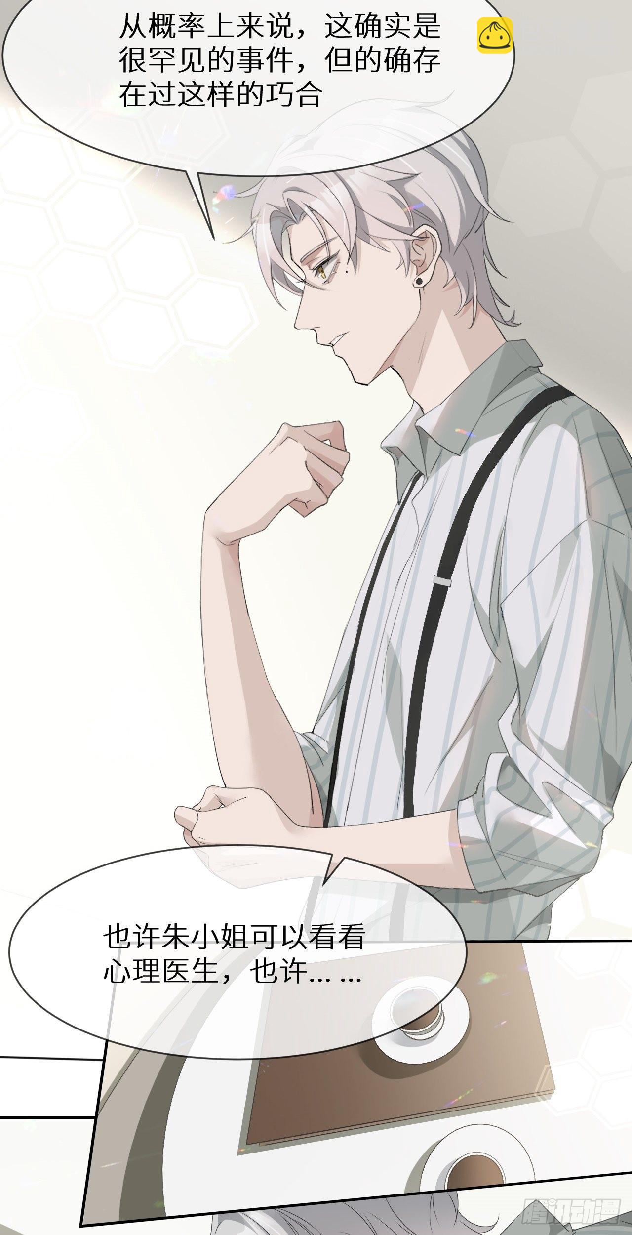 回溯咖啡馆 - 第1话 美少女死亡 - 2