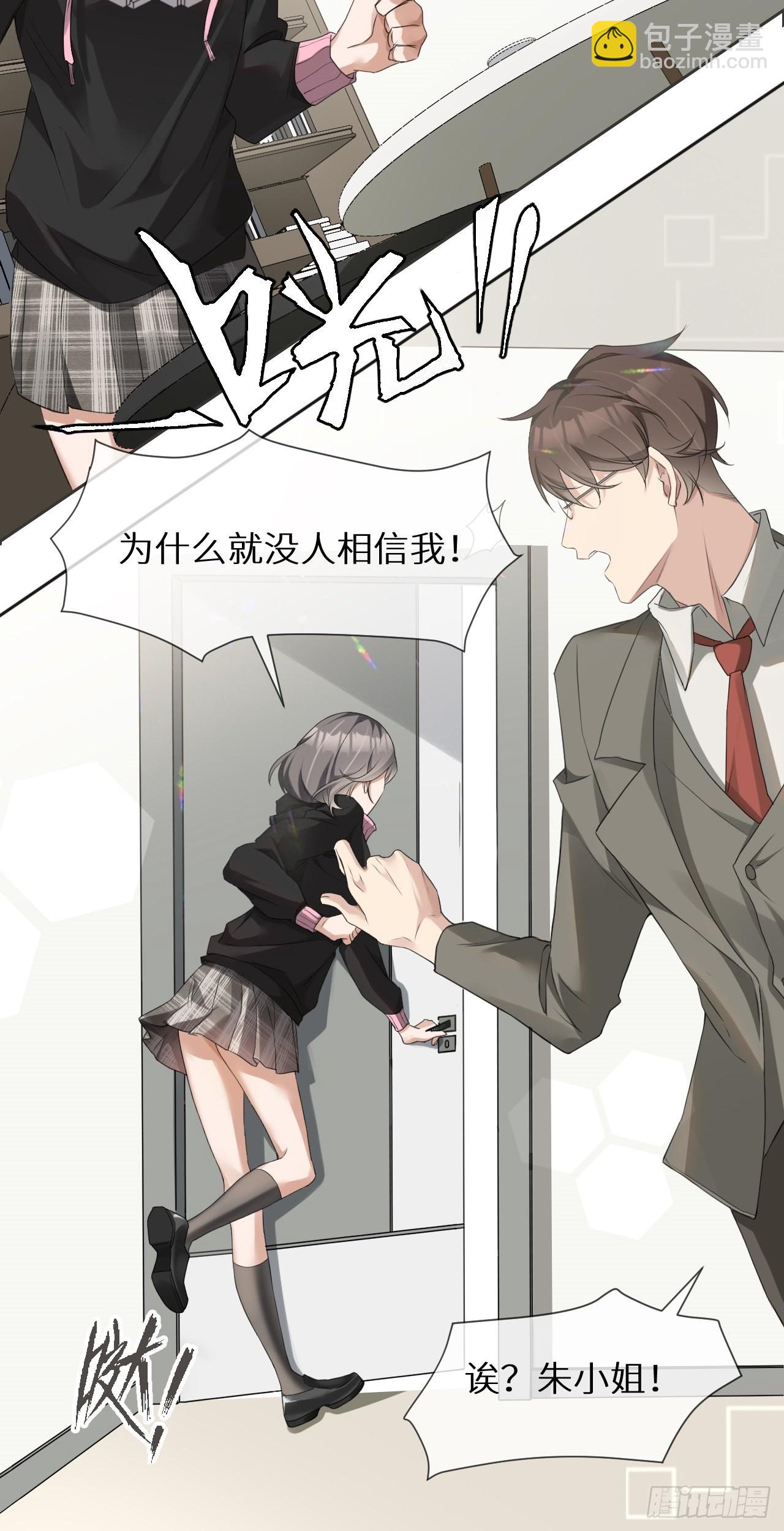 回溯咖啡馆 - 第1话 美少女死亡 - 4