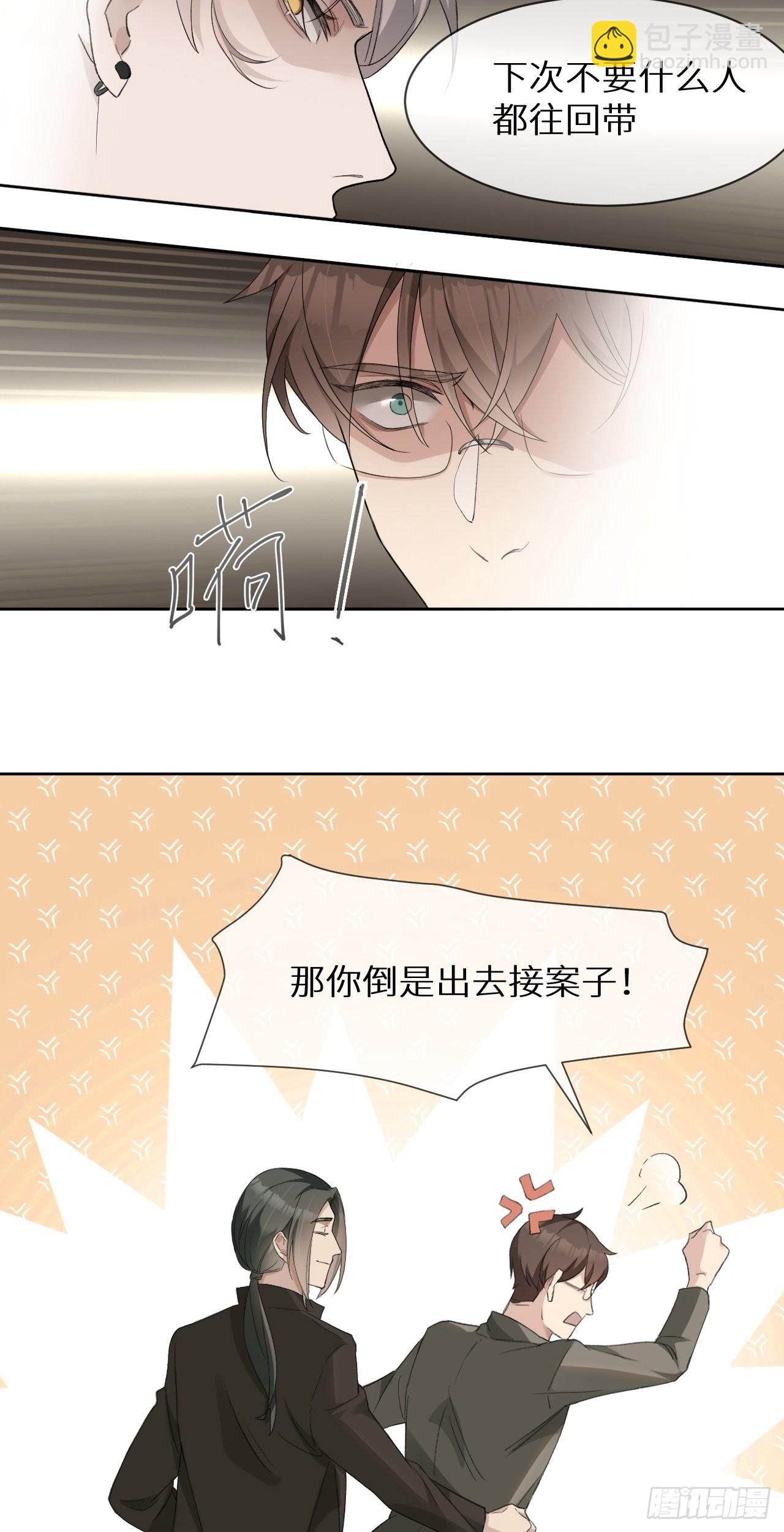 回溯咖啡馆 - 第1话 美少女死亡 - 7