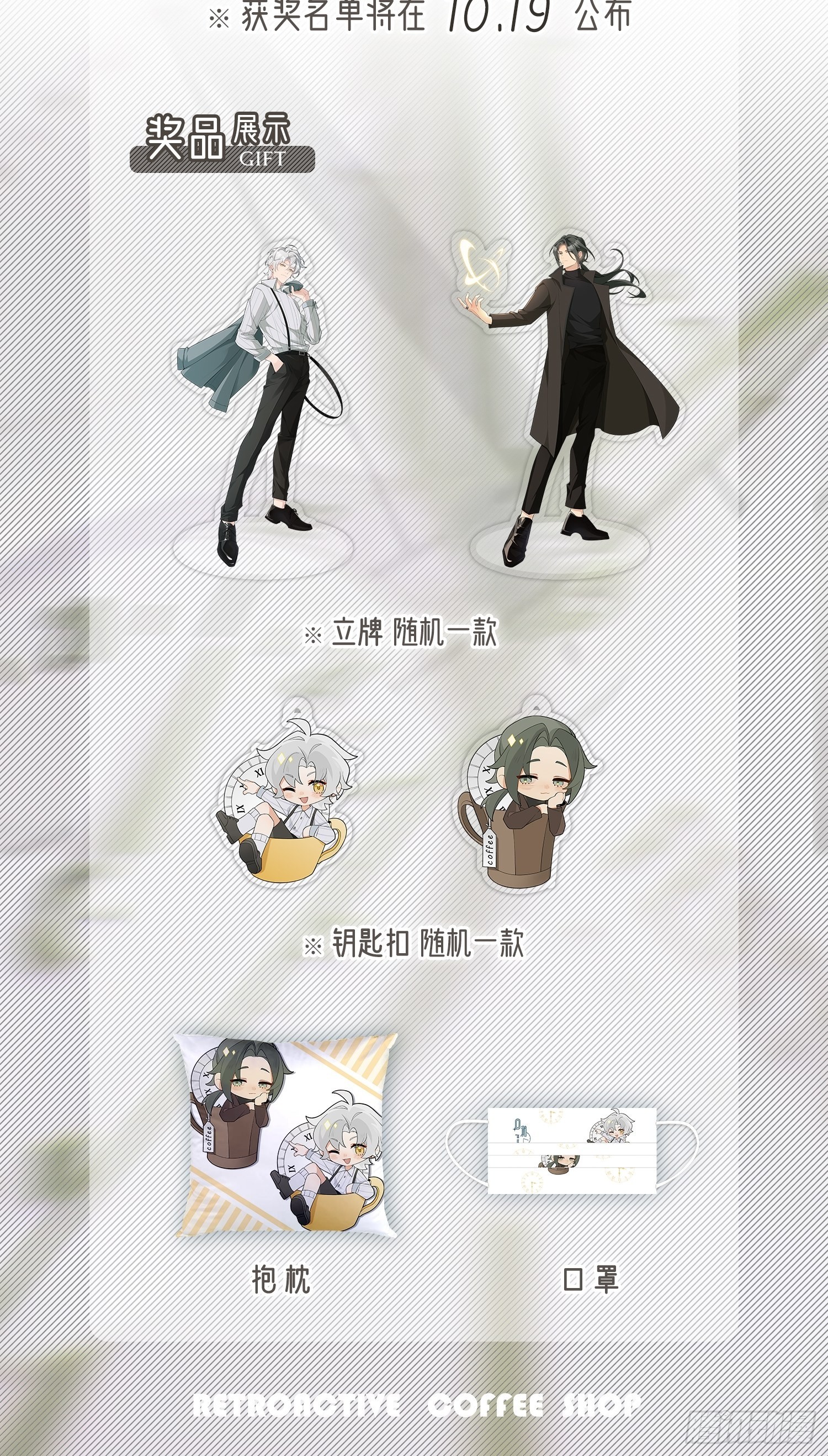 回溯咖啡馆 - 第1话 美少女死亡 - 7