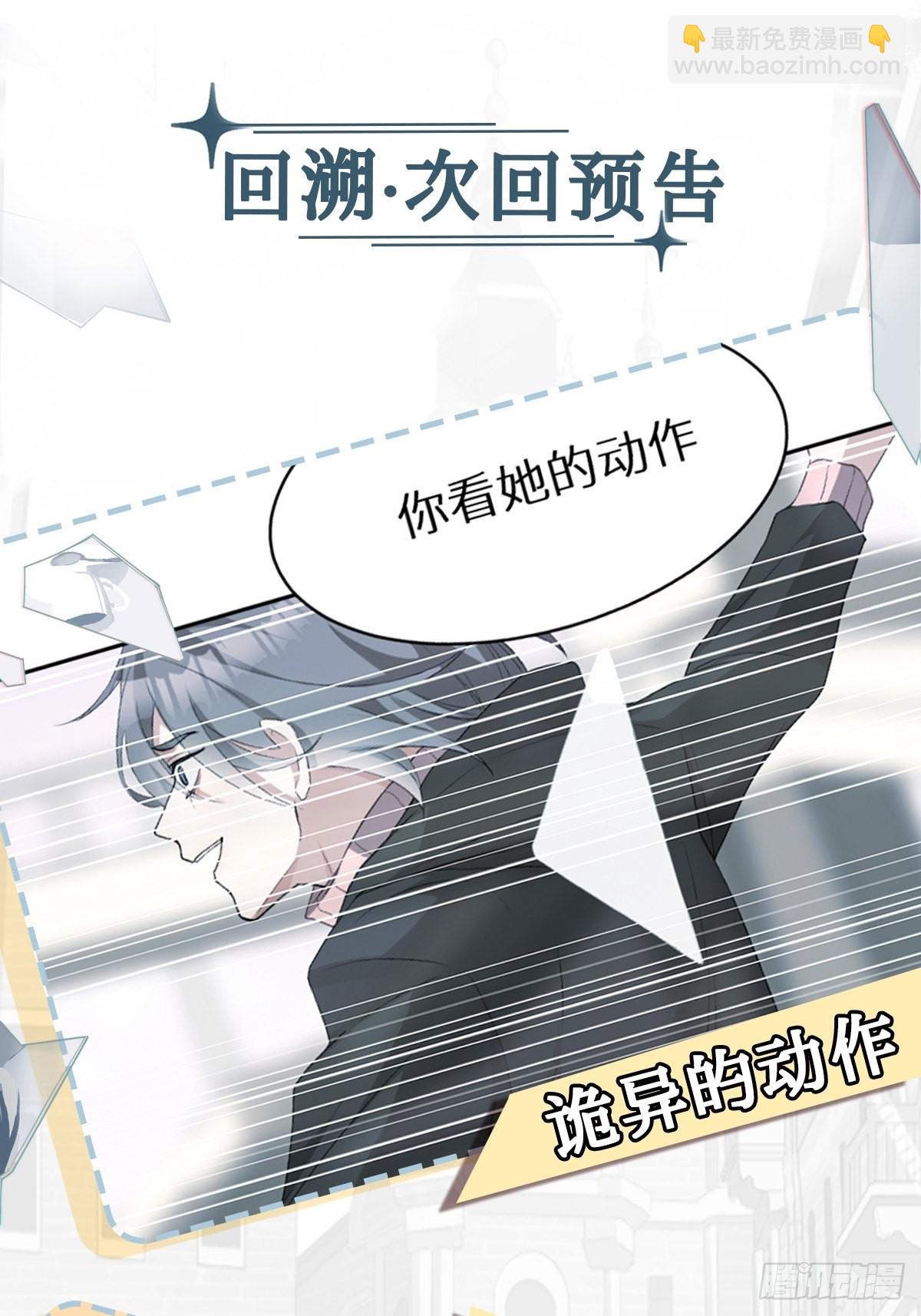 回溯咖啡馆 - 第1话 美少女死亡 - 1