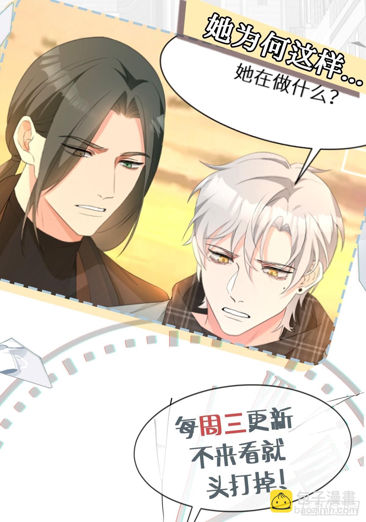 回溯咖啡馆 - 第1话 美少女死亡 - 2