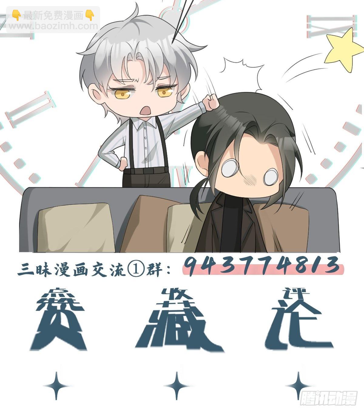 回溯咖啡馆 - 第1话 美少女死亡 - 3