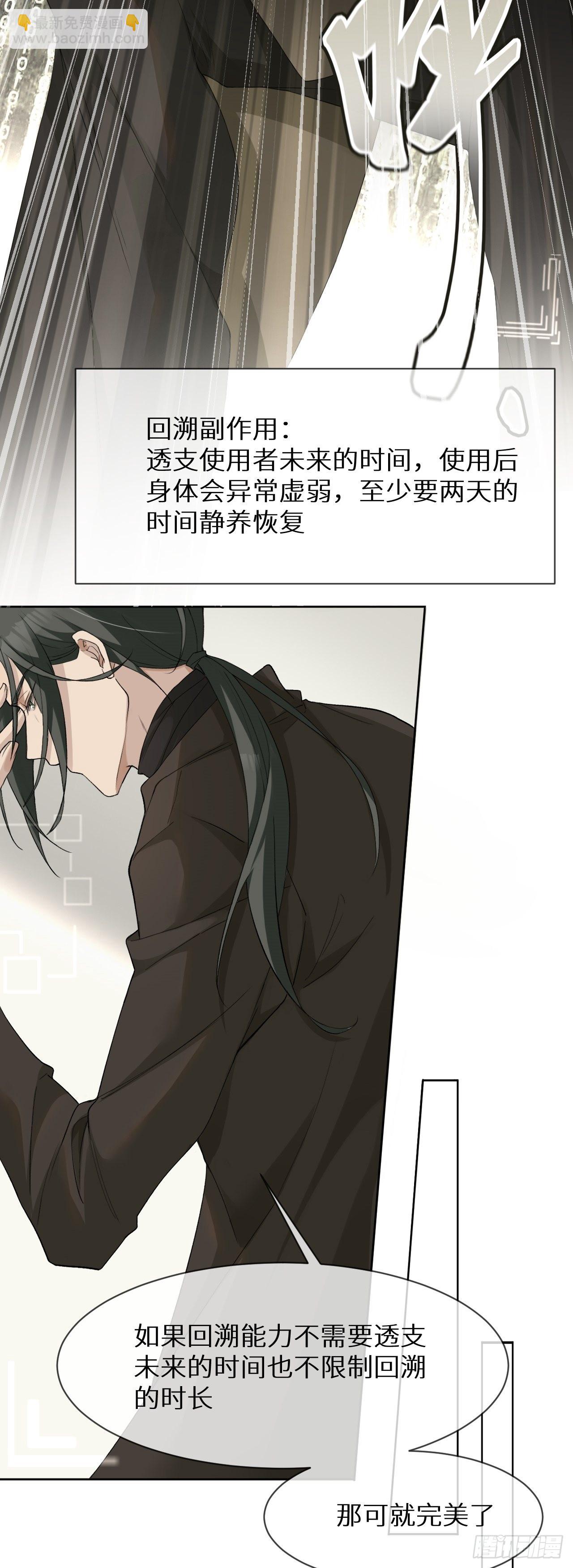 回溯咖啡馆 - 第1话 美少女死亡 - 7