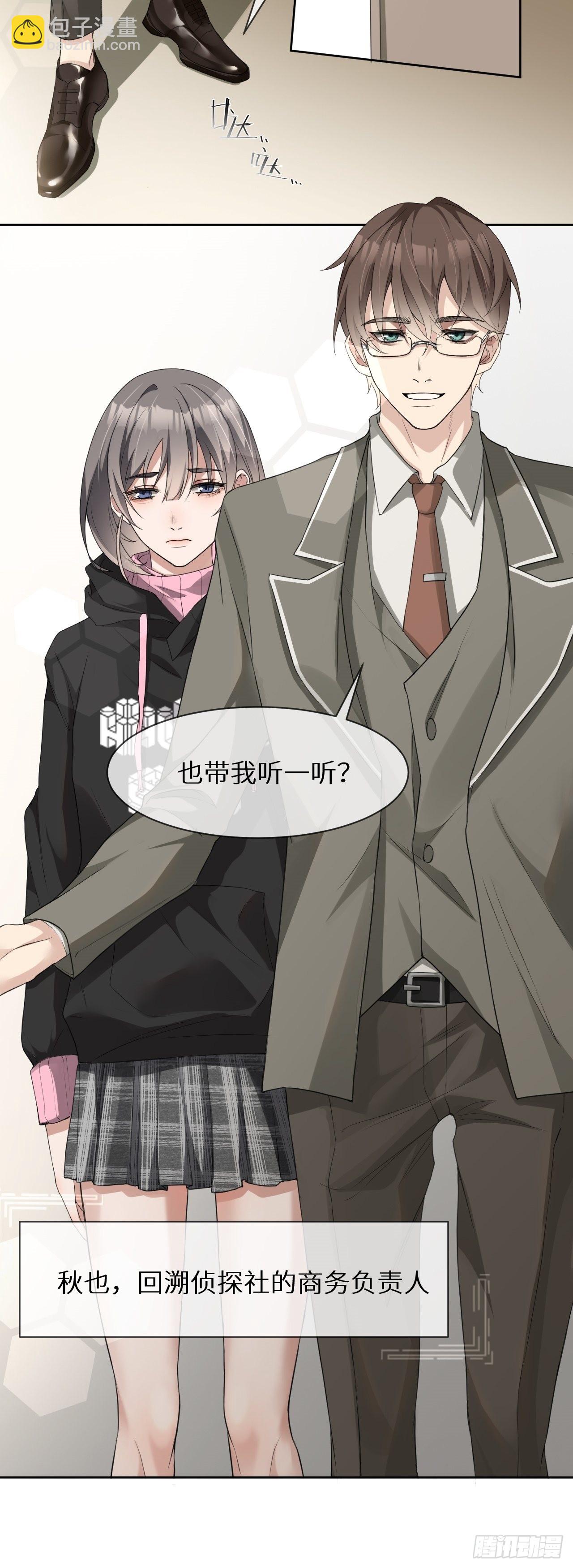 回溯咖啡馆 - 第1话 美少女死亡 - 2