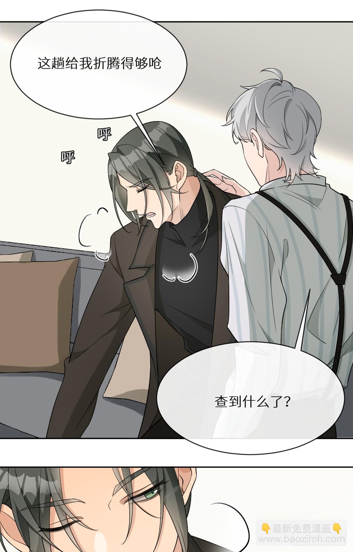 回溯咖啡馆 - 第10话 善恶终有报 - 4