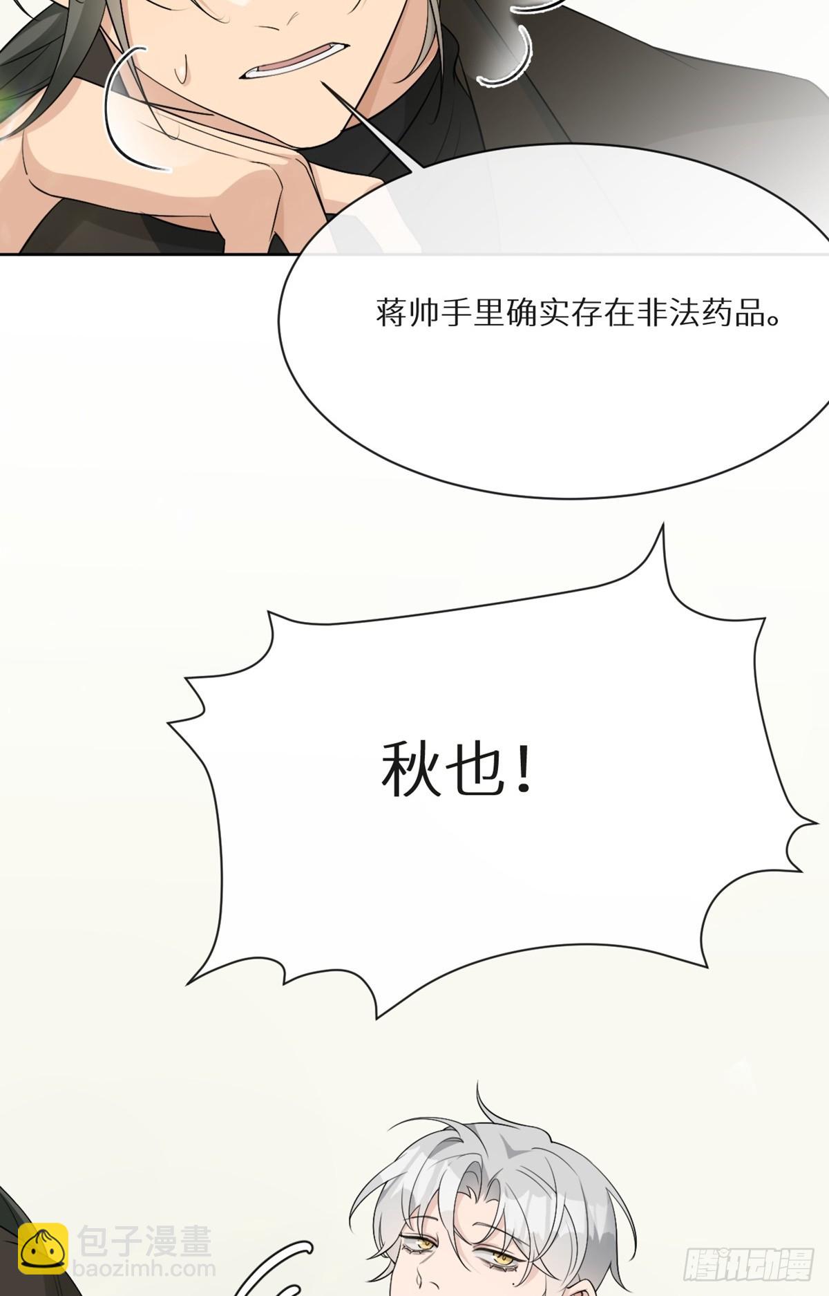 回溯咖啡馆 - 第10话 善恶终有报 - 5