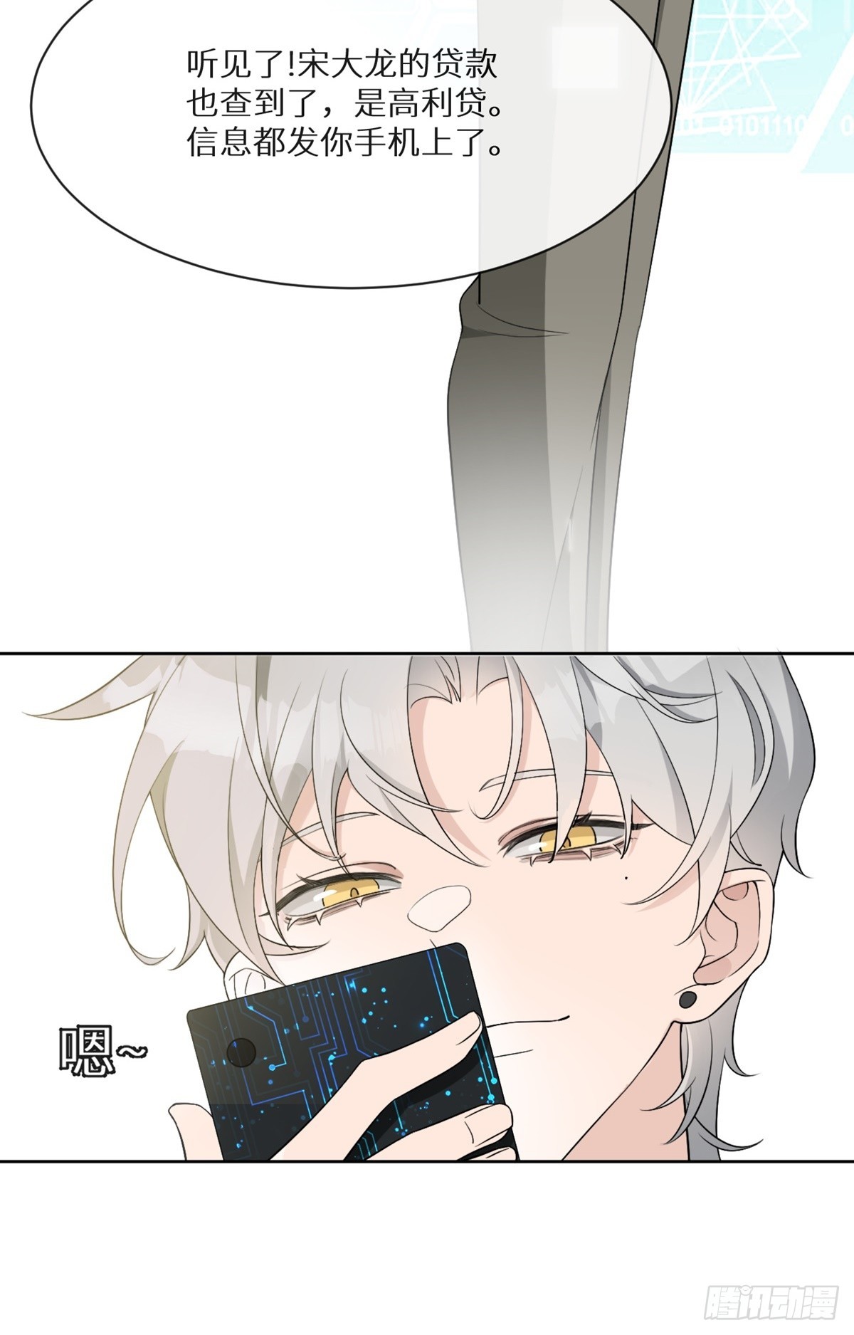 回溯咖啡馆 - 第10话 善恶终有报 - 8