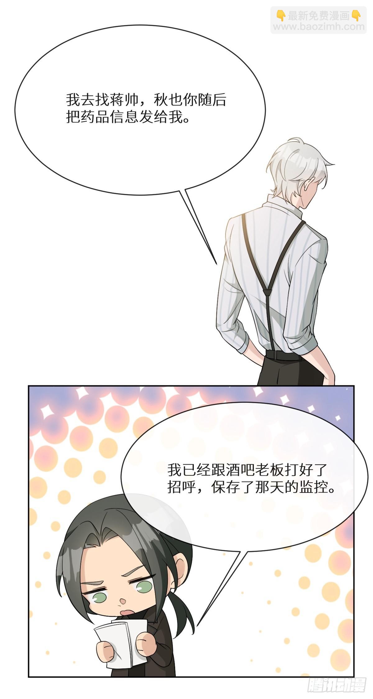 回溯咖啡馆 - 第10话 善恶终有报 - 1