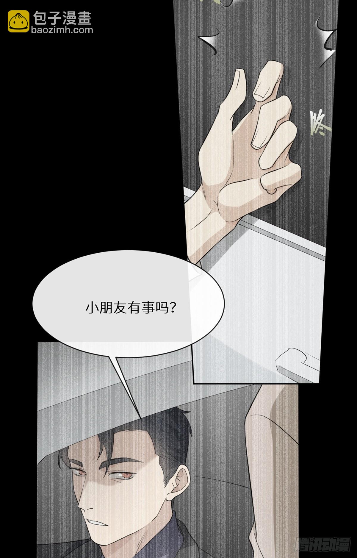 回溯咖啡馆 - 第10话 善恶终有报 - 4