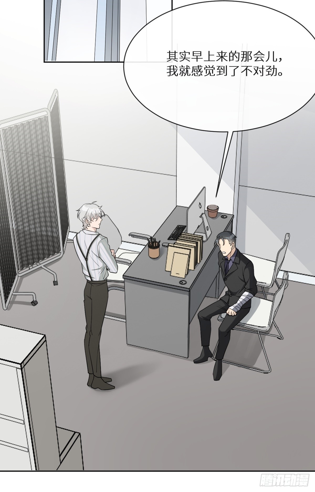 回溯咖啡馆 - 第10话 善恶终有报 - 4