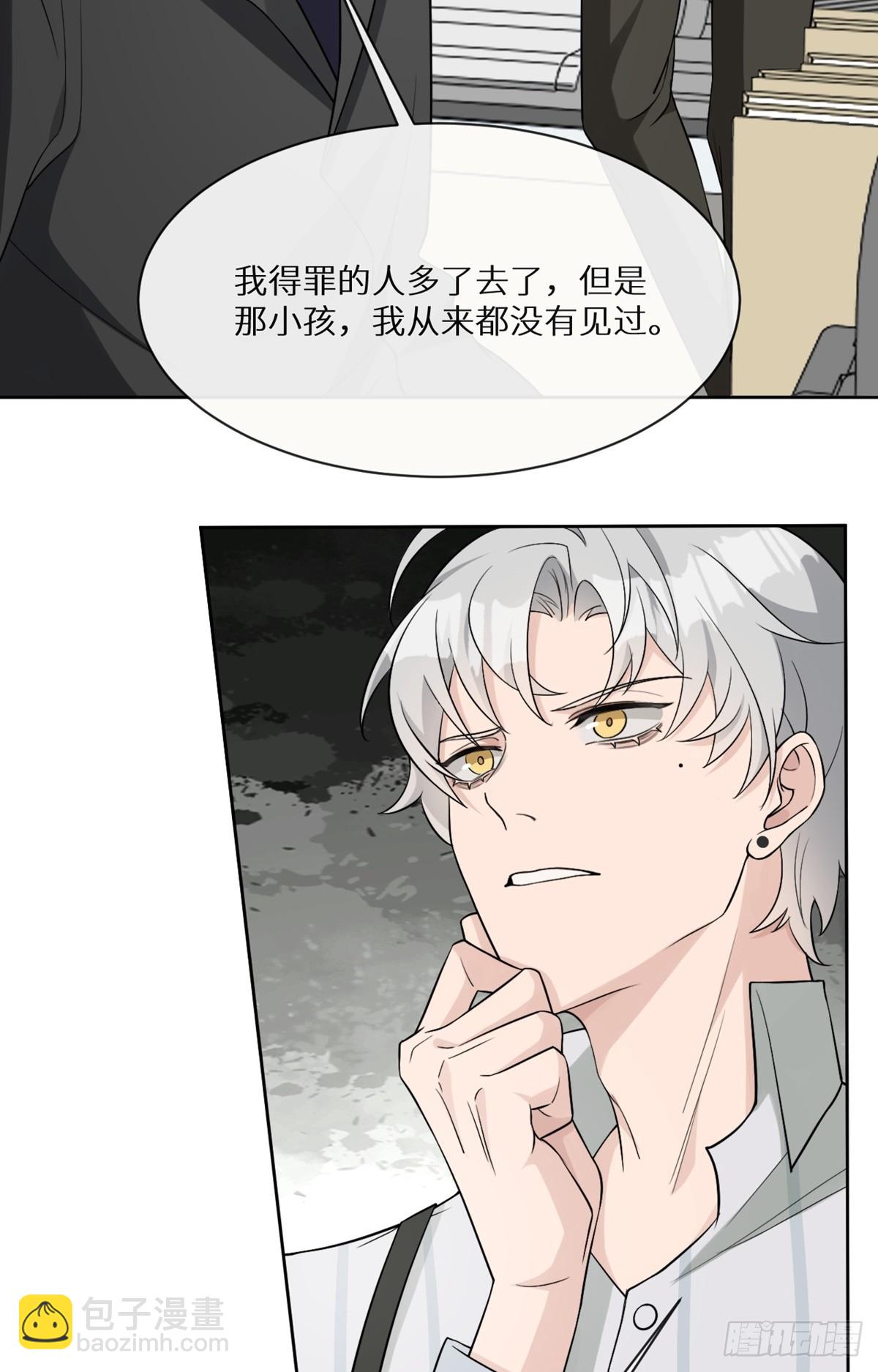 回溯咖啡馆 - 第10话 善恶终有报 - 7