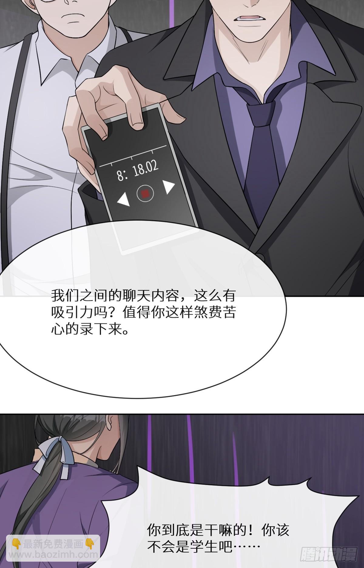 回溯咖啡馆 - 第10话 善恶终有报 - 4