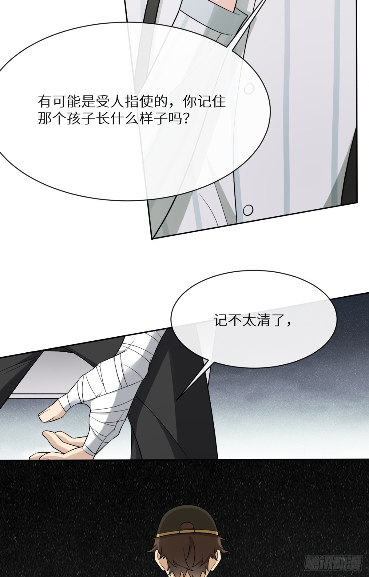 回溯咖啡馆 - 第10话 善恶终有报 - 8