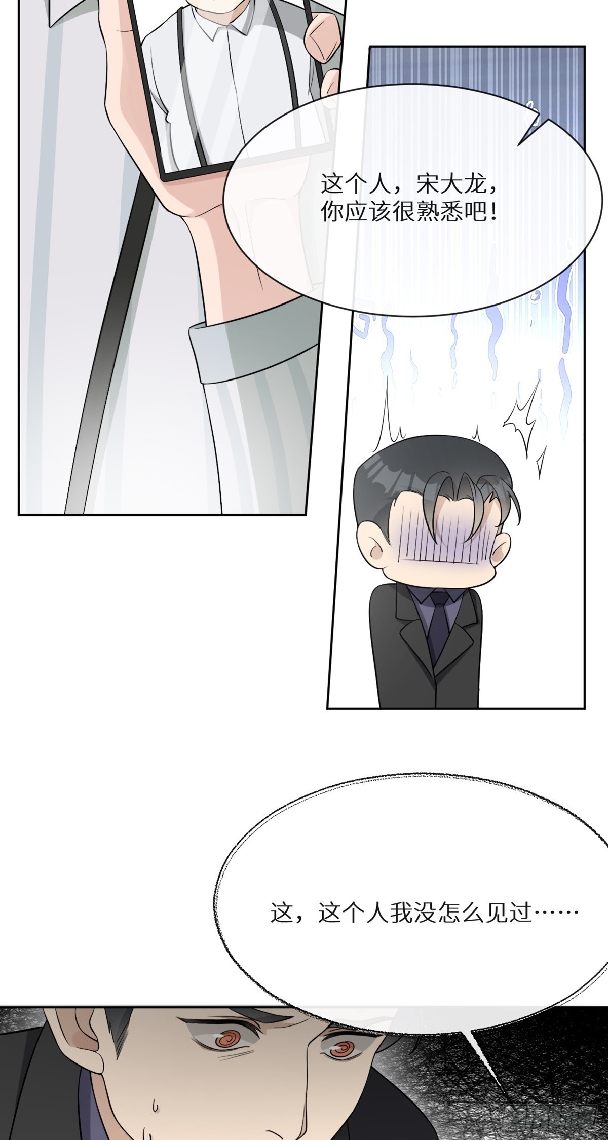 回溯咖啡馆 - 第10话 善恶终有报 - 3