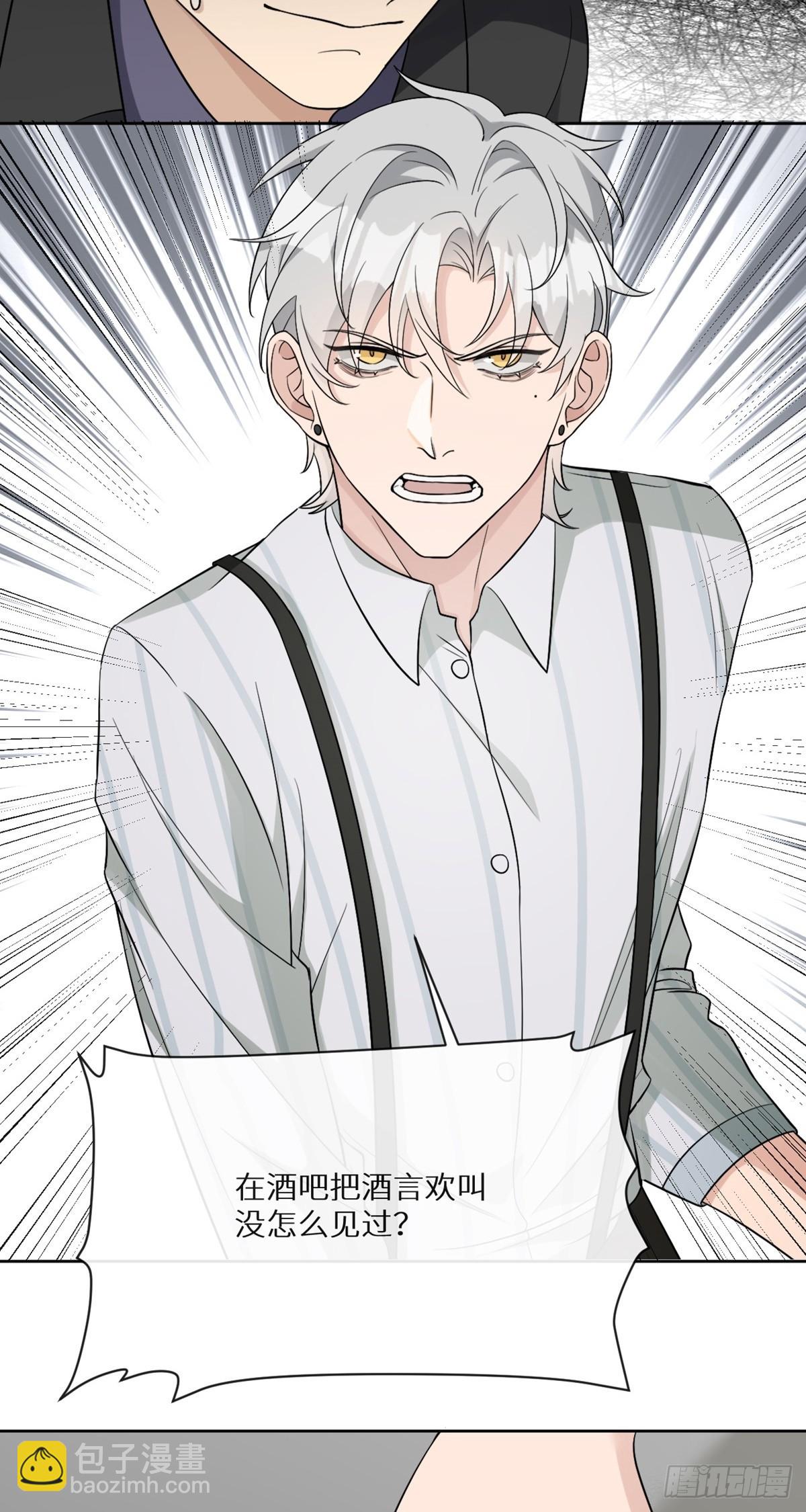 回溯咖啡馆 - 第10话 善恶终有报 - 4