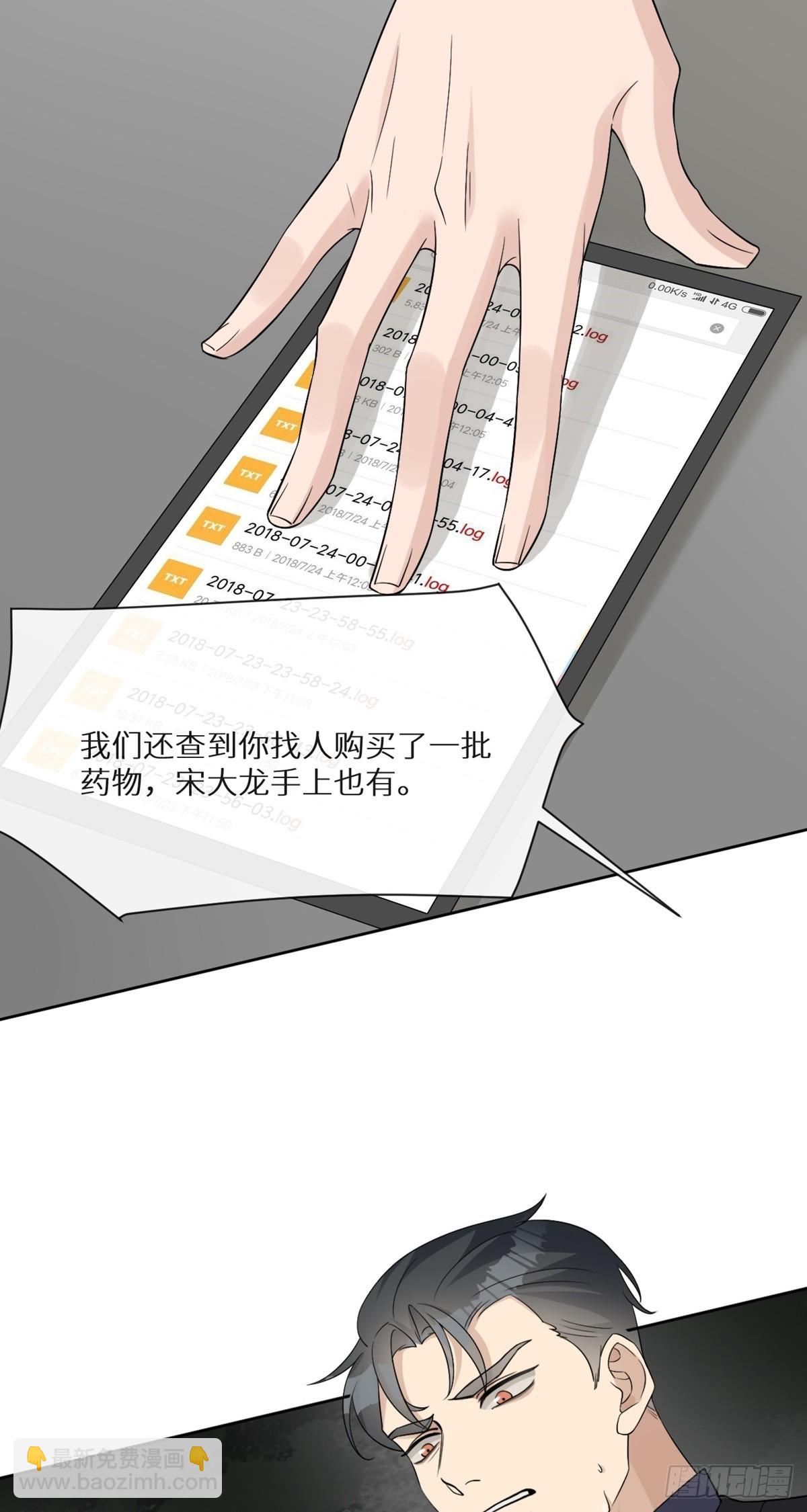 回溯咖啡馆 - 第10话 善恶终有报 - 5