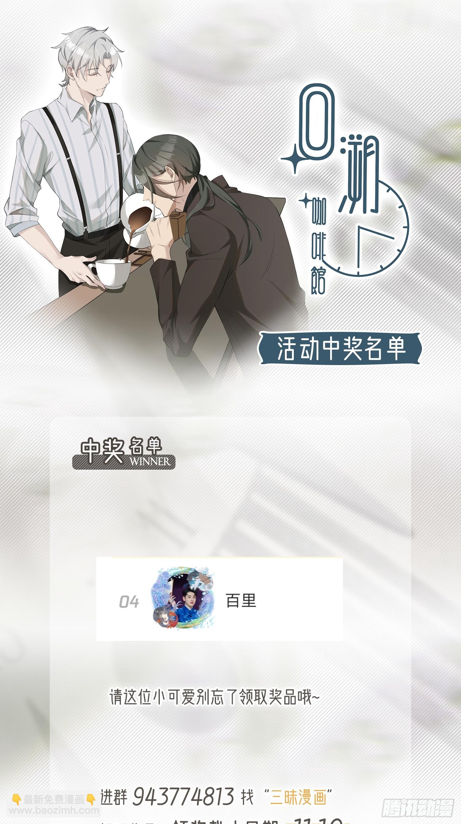 回溯咖啡馆 - 第10话 善恶终有报 - 7