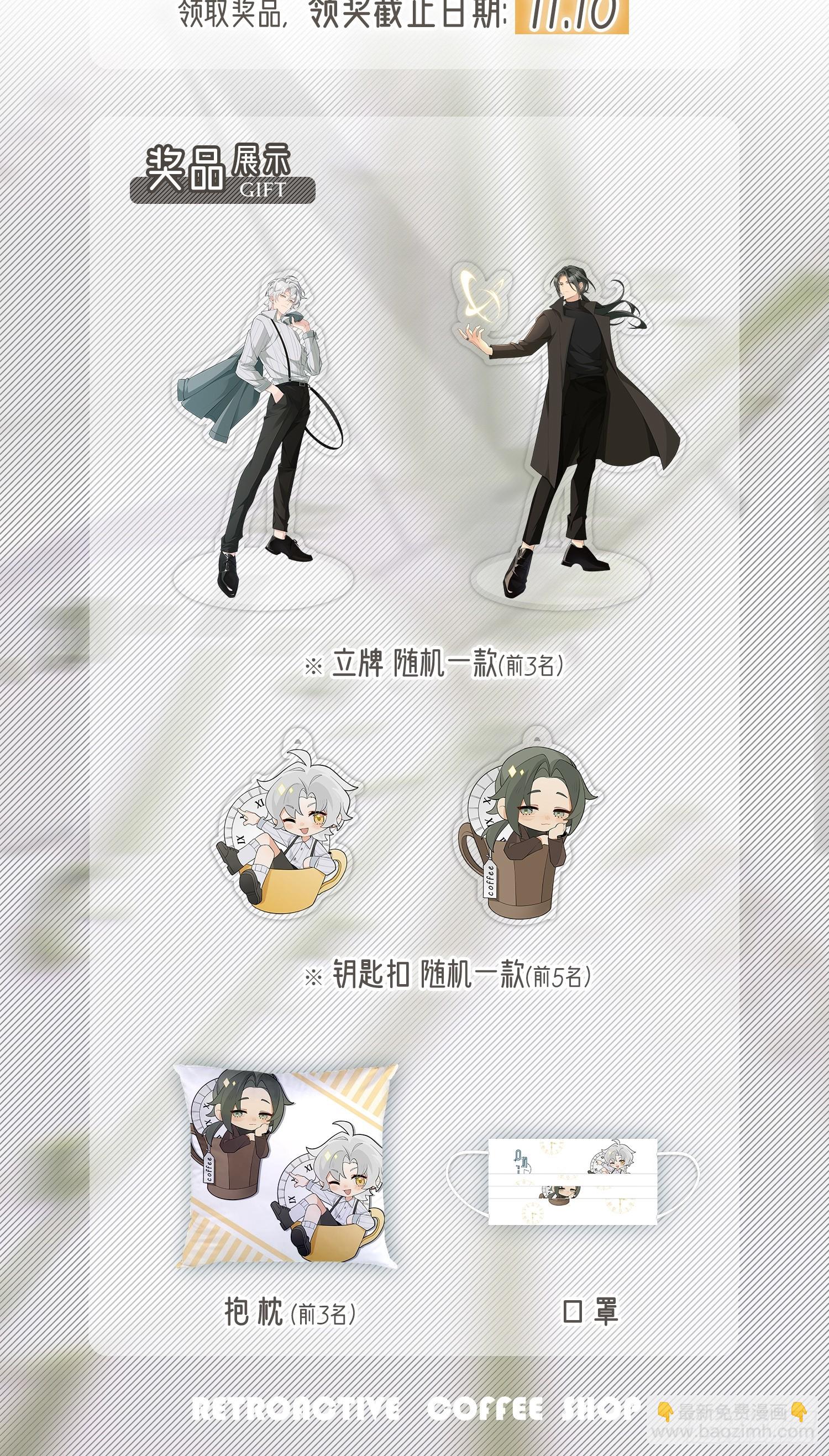 回溯咖啡馆 - 第10话 善恶终有报 - 8