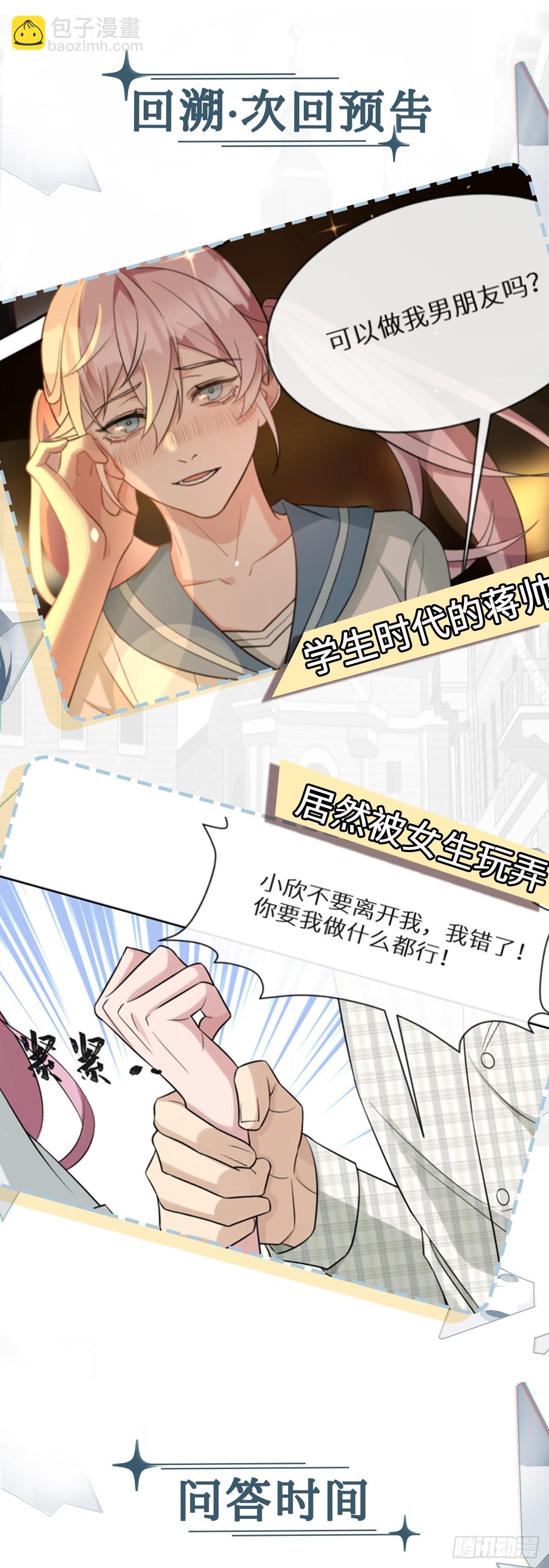 回溯咖啡馆 - 第10话 善恶终有报 - 1