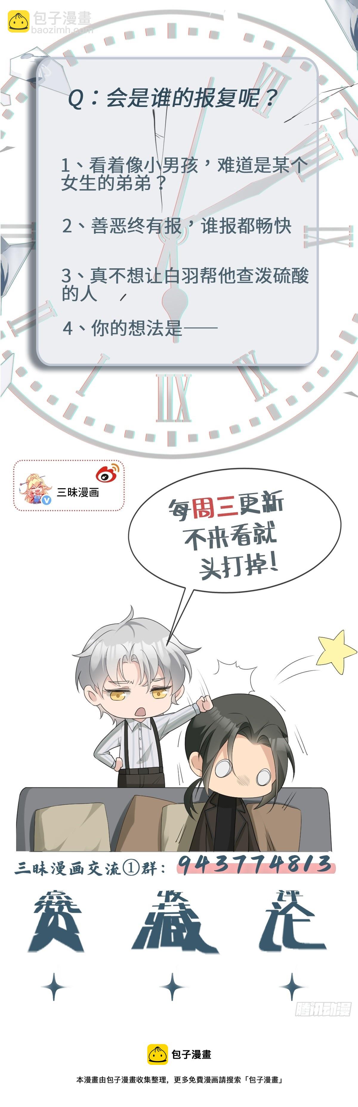 回溯咖啡馆 - 第10话 善恶终有报 - 2