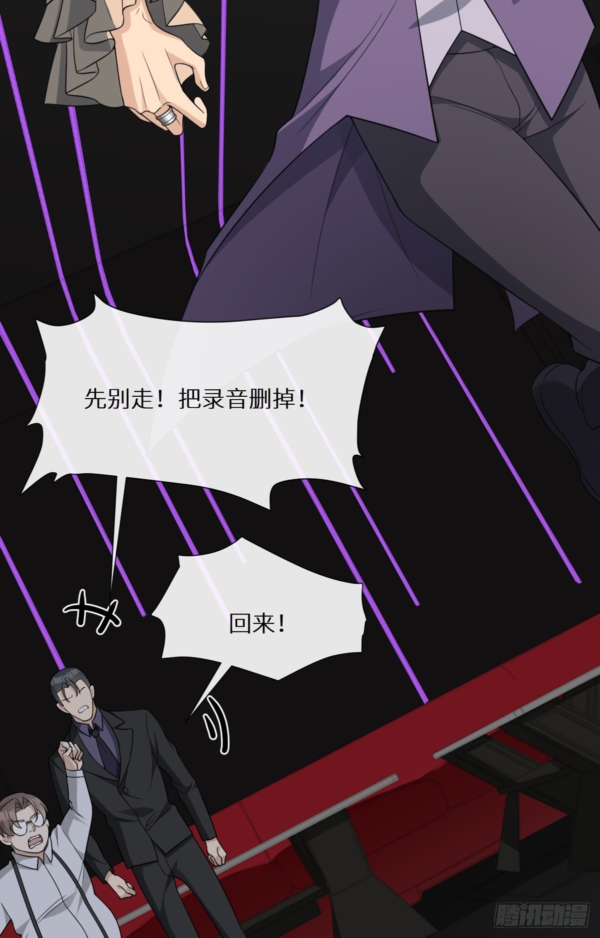 回溯咖啡馆 - 第10话 善恶终有报 - 1