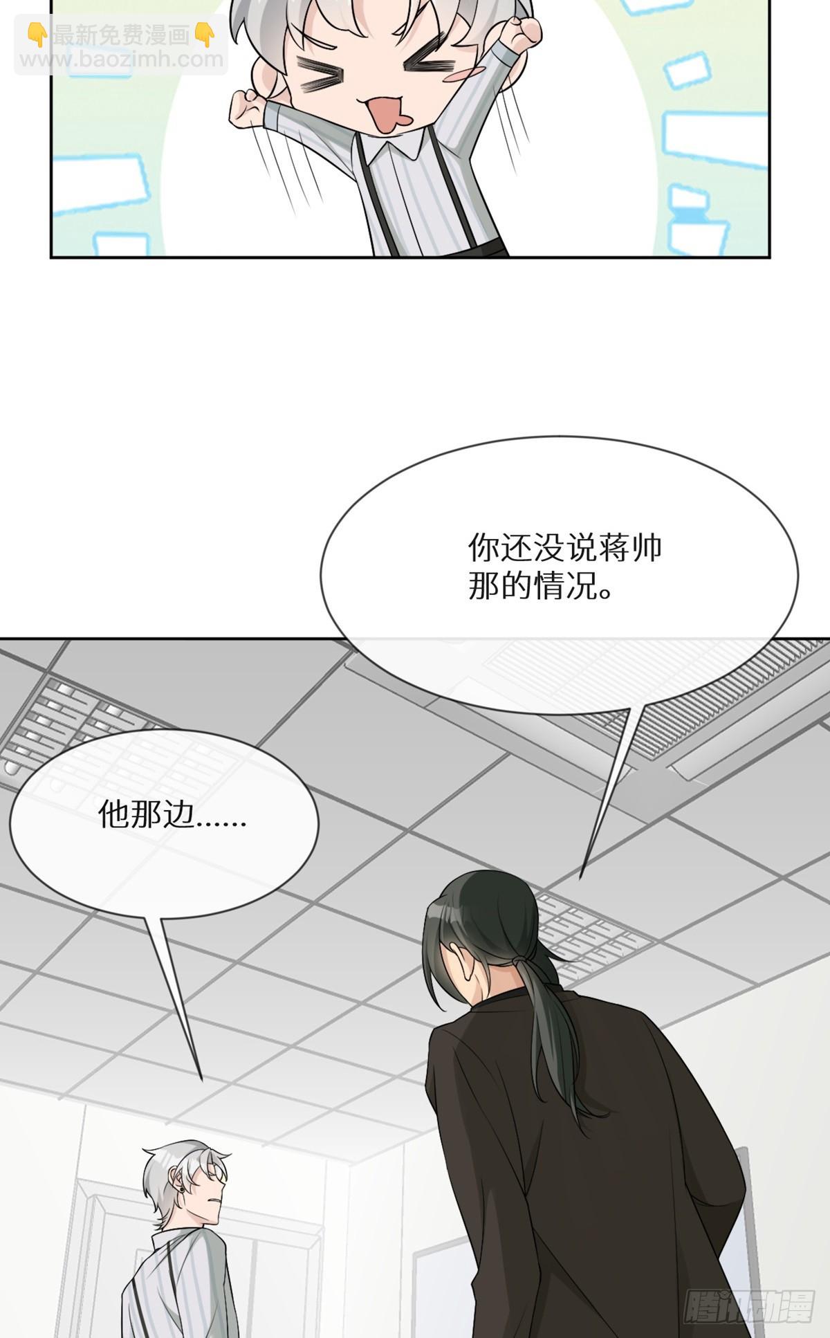 回溯咖啡馆 - 第12话 整蛊游戏？ - 6