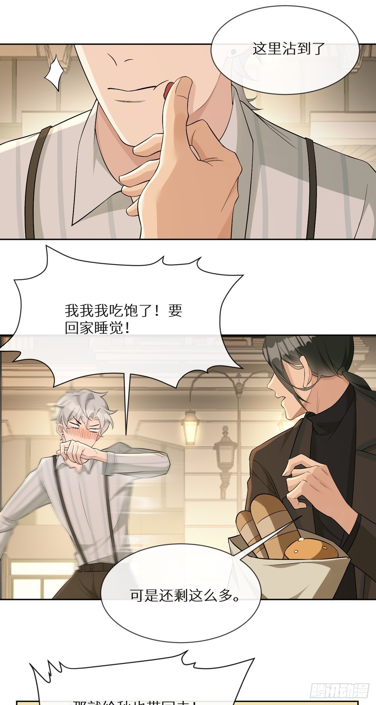 回溯咖啡馆 - 第12话 整蛊游戏？ - 3