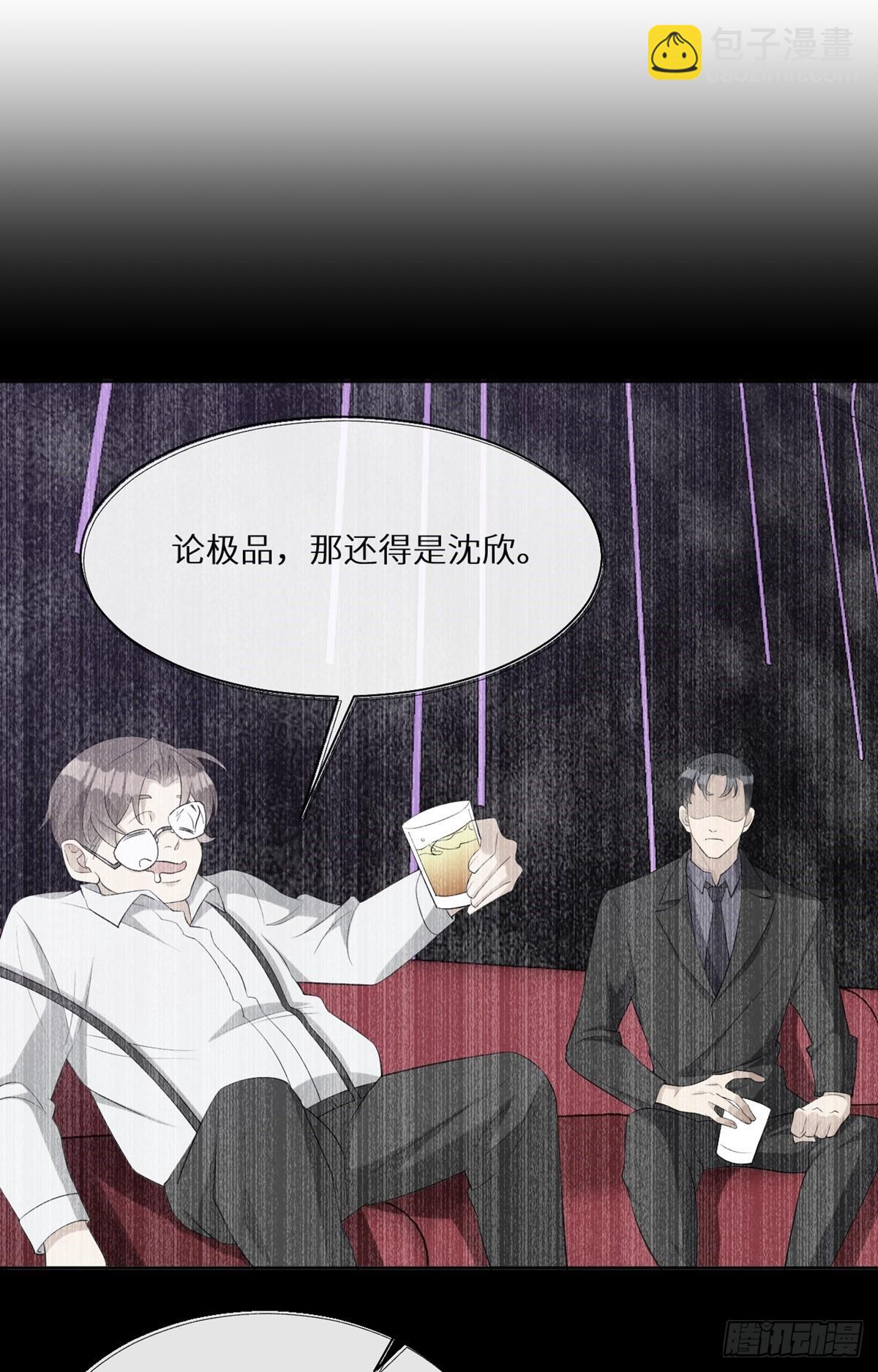 回溯咖啡馆 - 第12话 整蛊游戏？ - 2