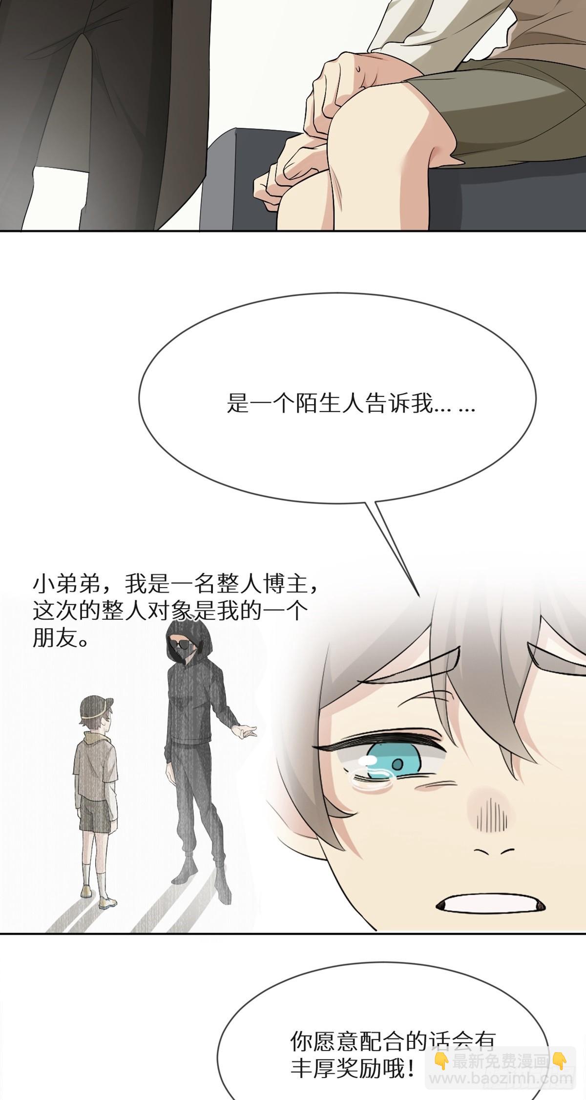 回溯咖啡馆 - 第12话 整蛊游戏？ - 6