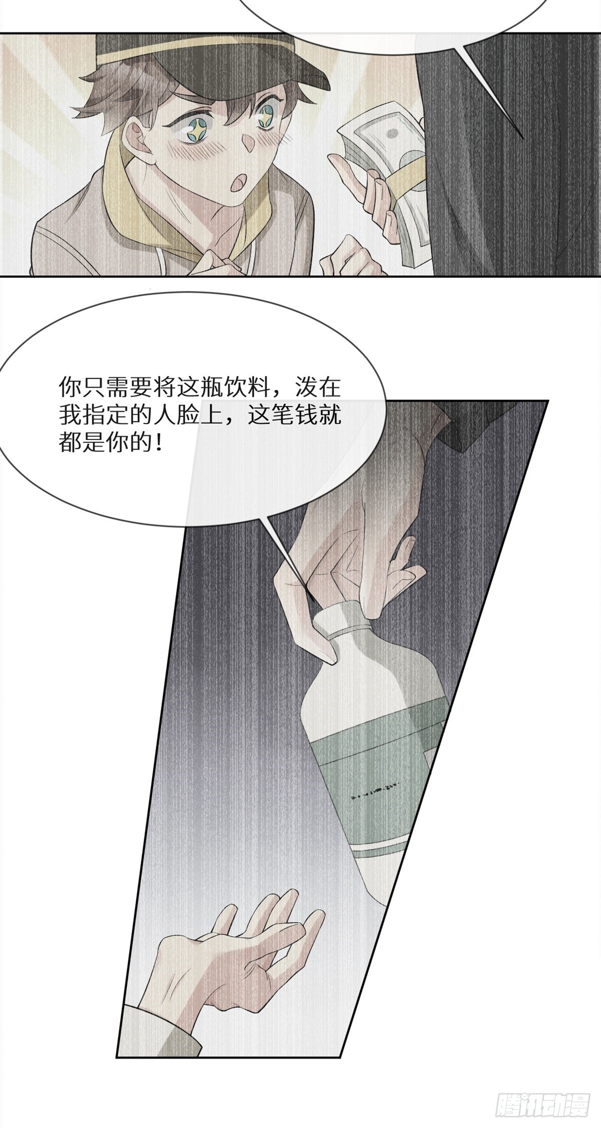 回溯咖啡馆 - 第12话 整蛊游戏？ - 7