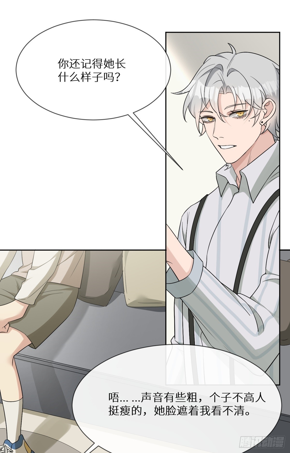 回溯咖啡馆 - 第12话 整蛊游戏？ - 1