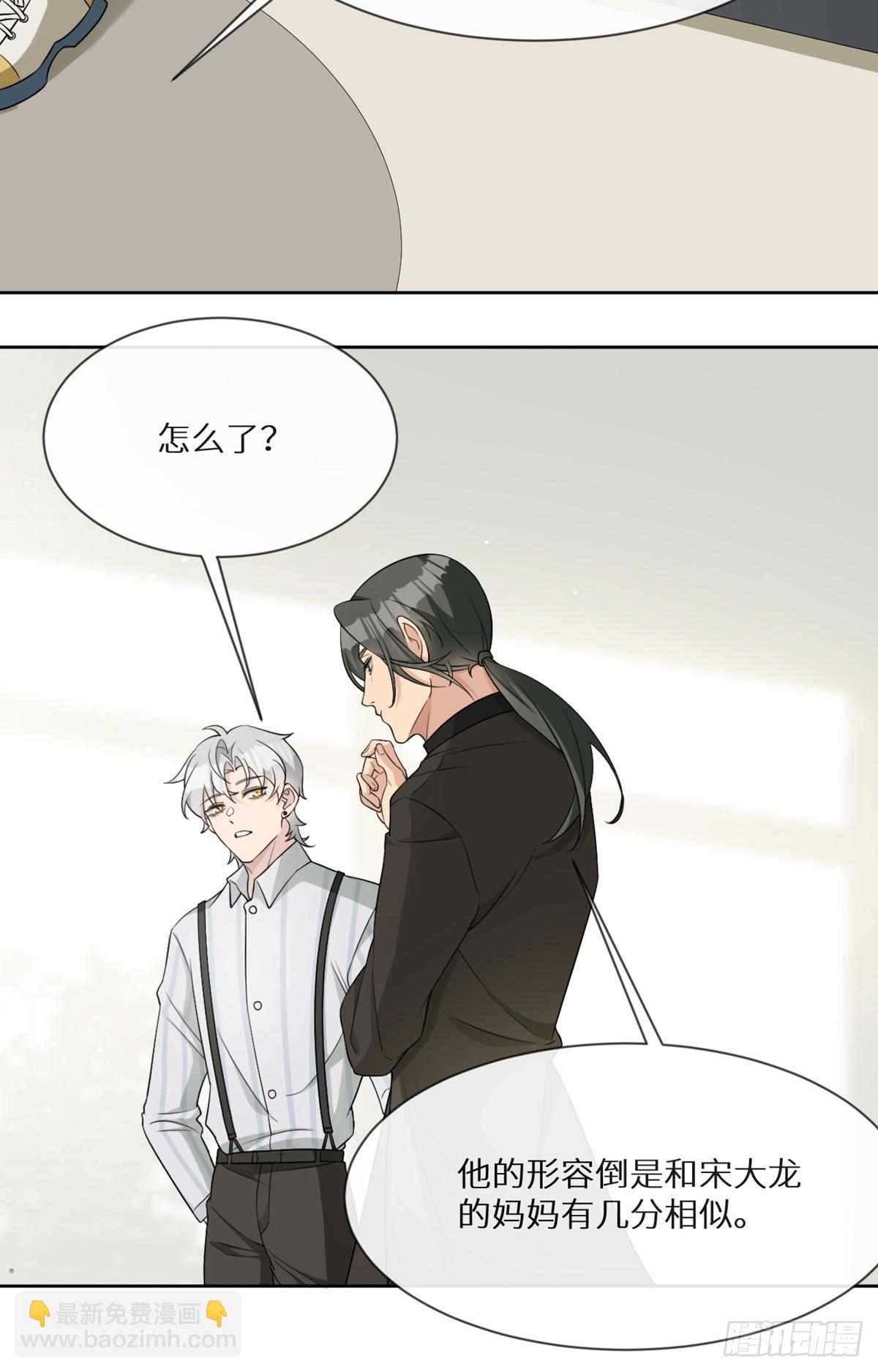 回溯咖啡馆 - 第12话 整蛊游戏？ - 2