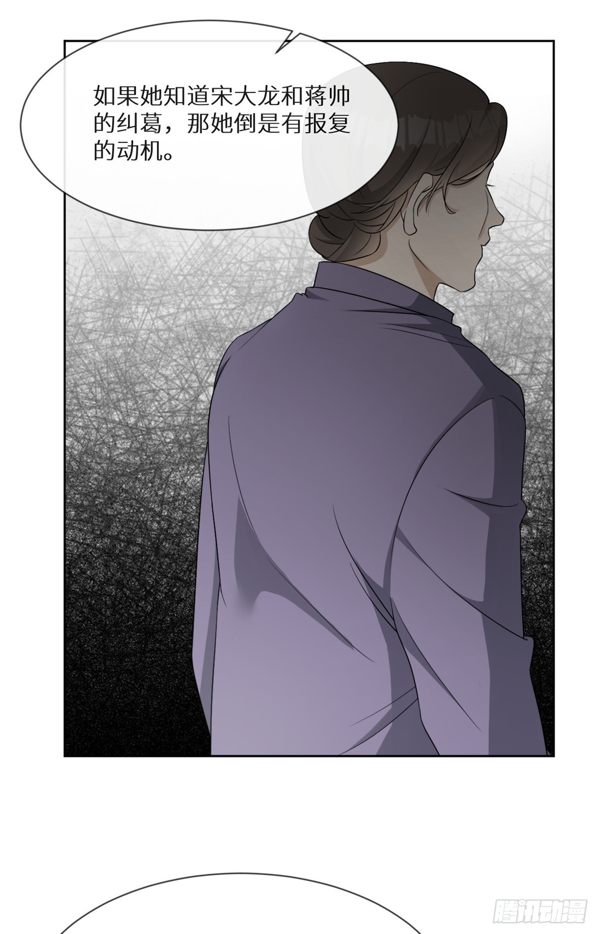 回溯咖啡馆 - 第12话 整蛊游戏？ - 3