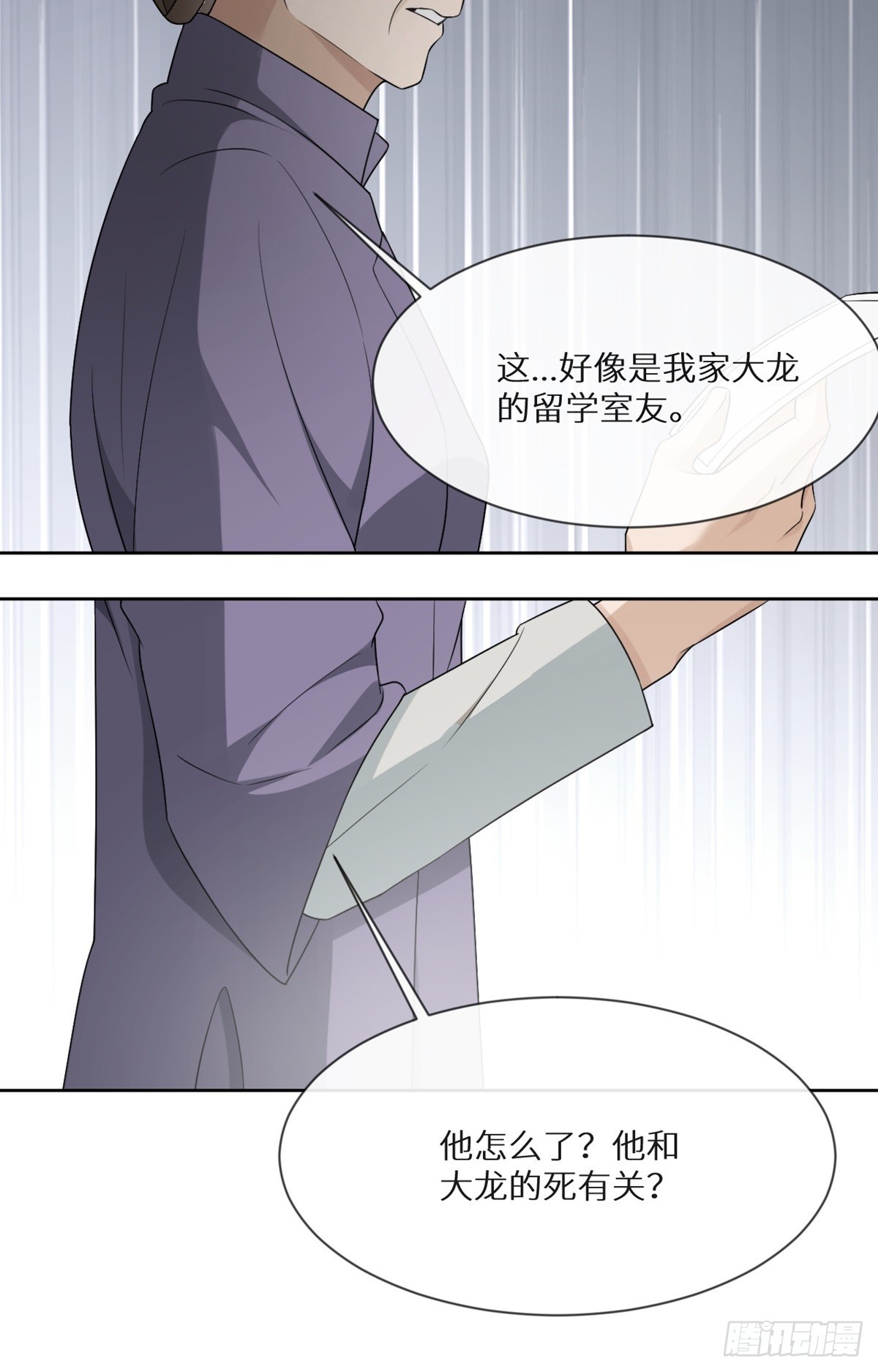 回溯咖啡馆 - 第12话 整蛊游戏？ - 3