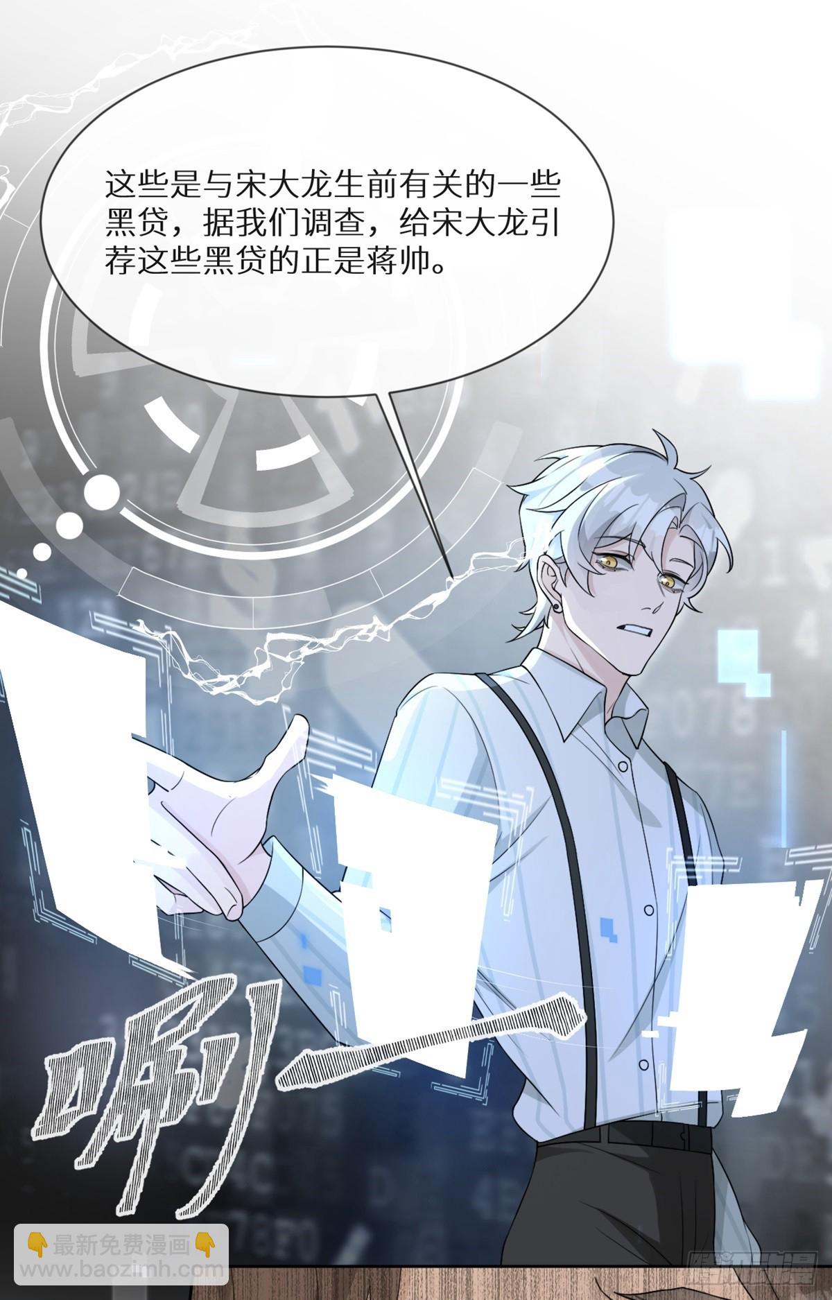 回溯咖啡馆 - 第12话 整蛊游戏？ - 4