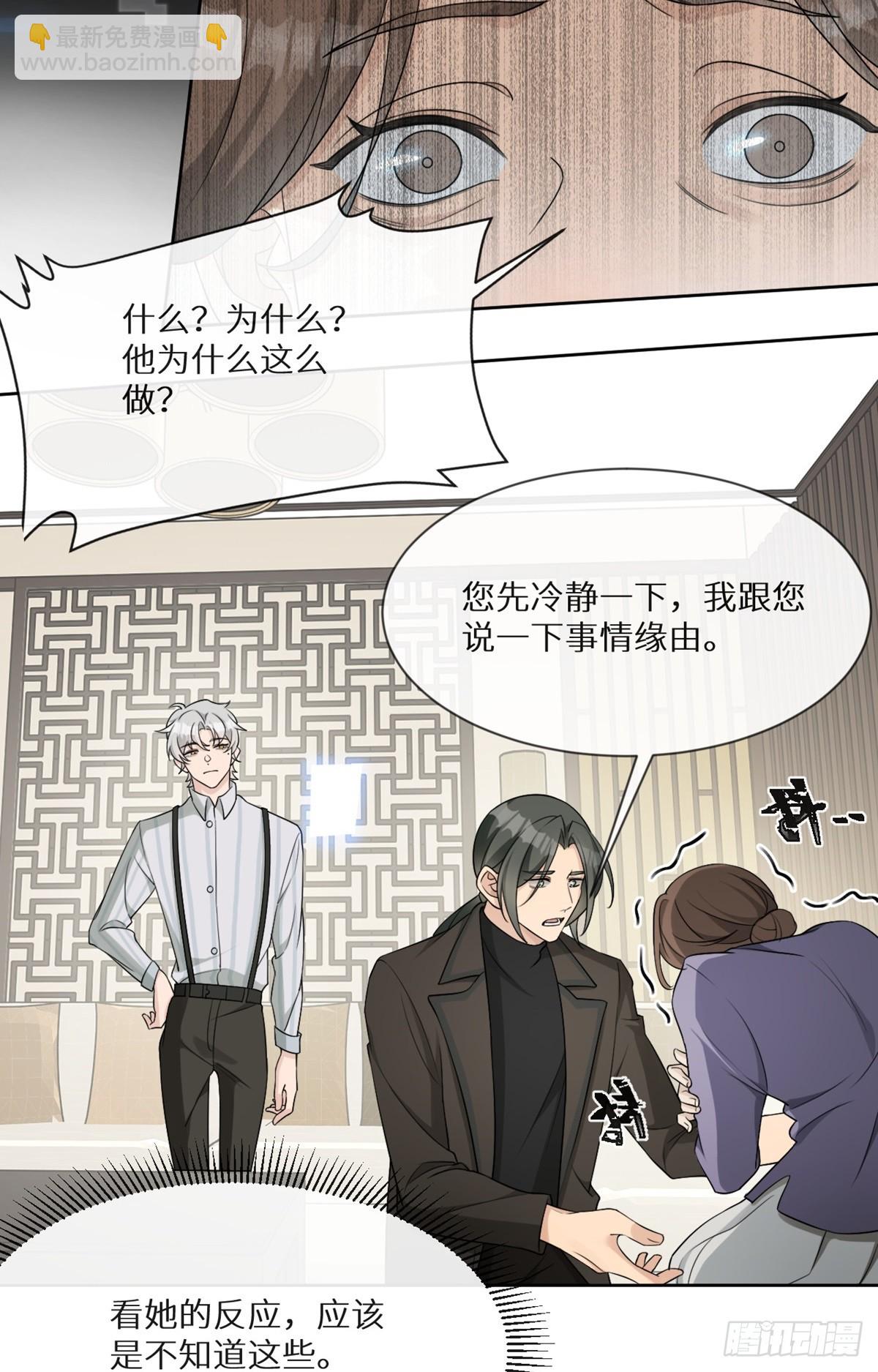 回溯咖啡馆 - 第12话 整蛊游戏？ - 5