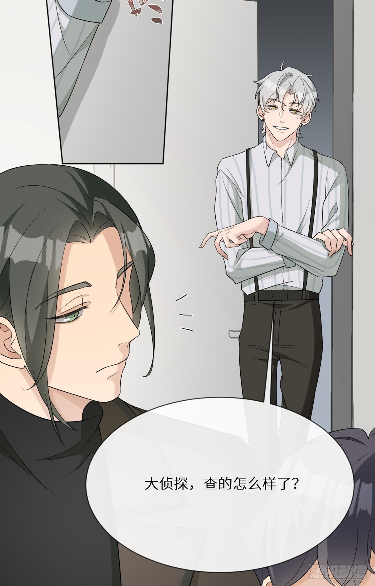 回溯咖啡馆 - 第12话 整蛊游戏？ - 1