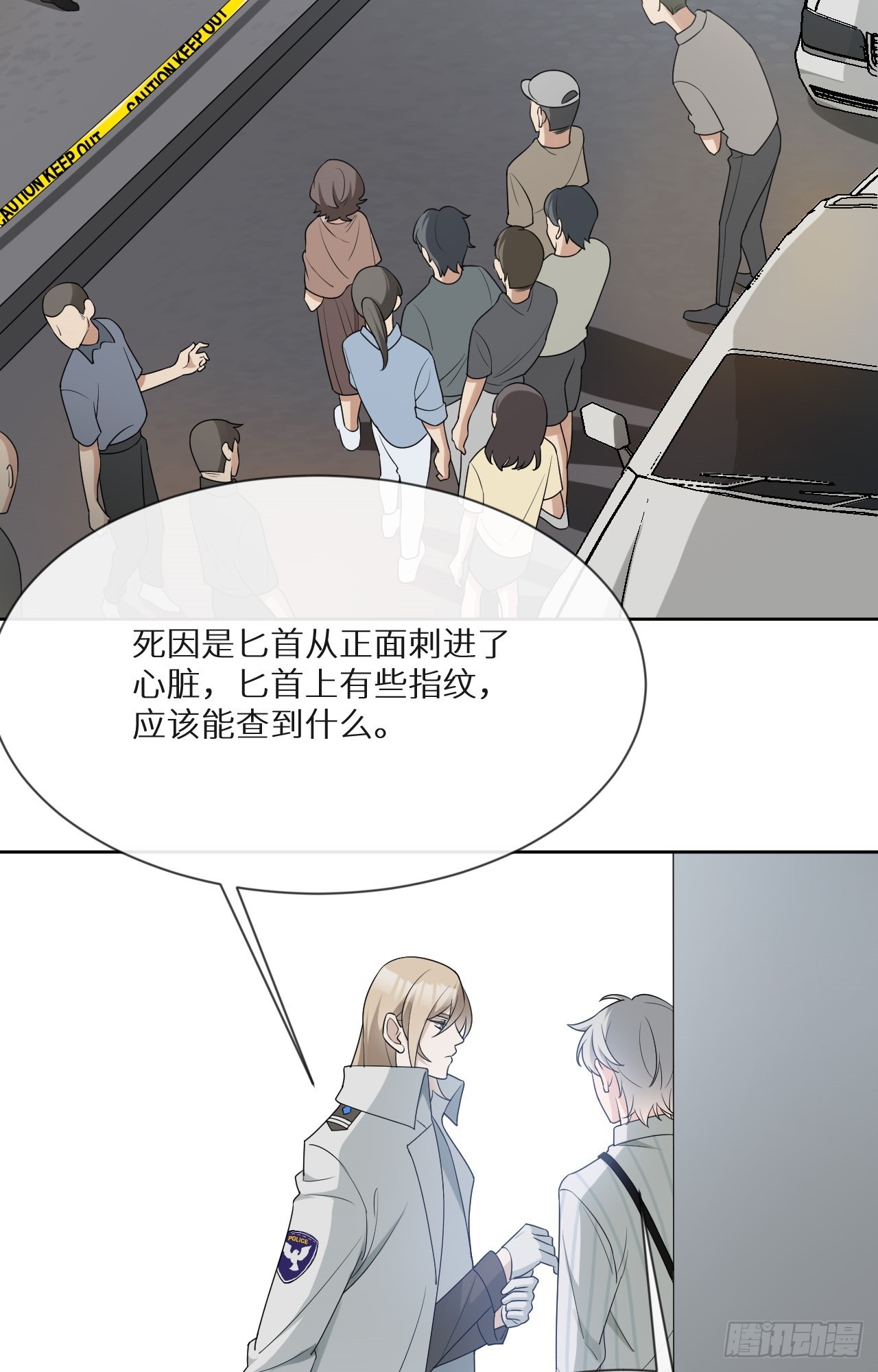 回溯咖啡馆 - 第14话 难缠的秋也 - 2