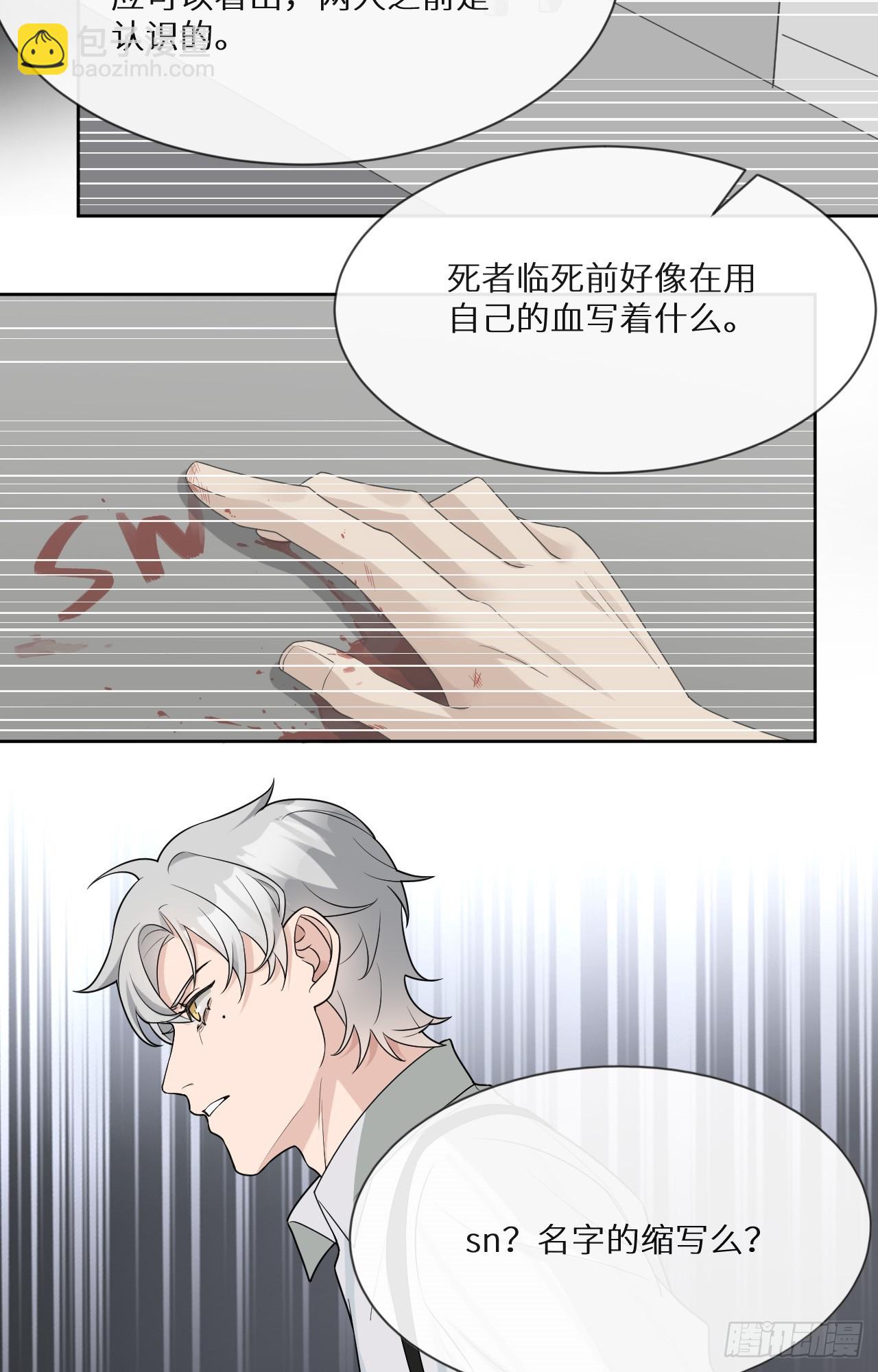 回溯咖啡馆 - 第14话 难缠的秋也 - 4