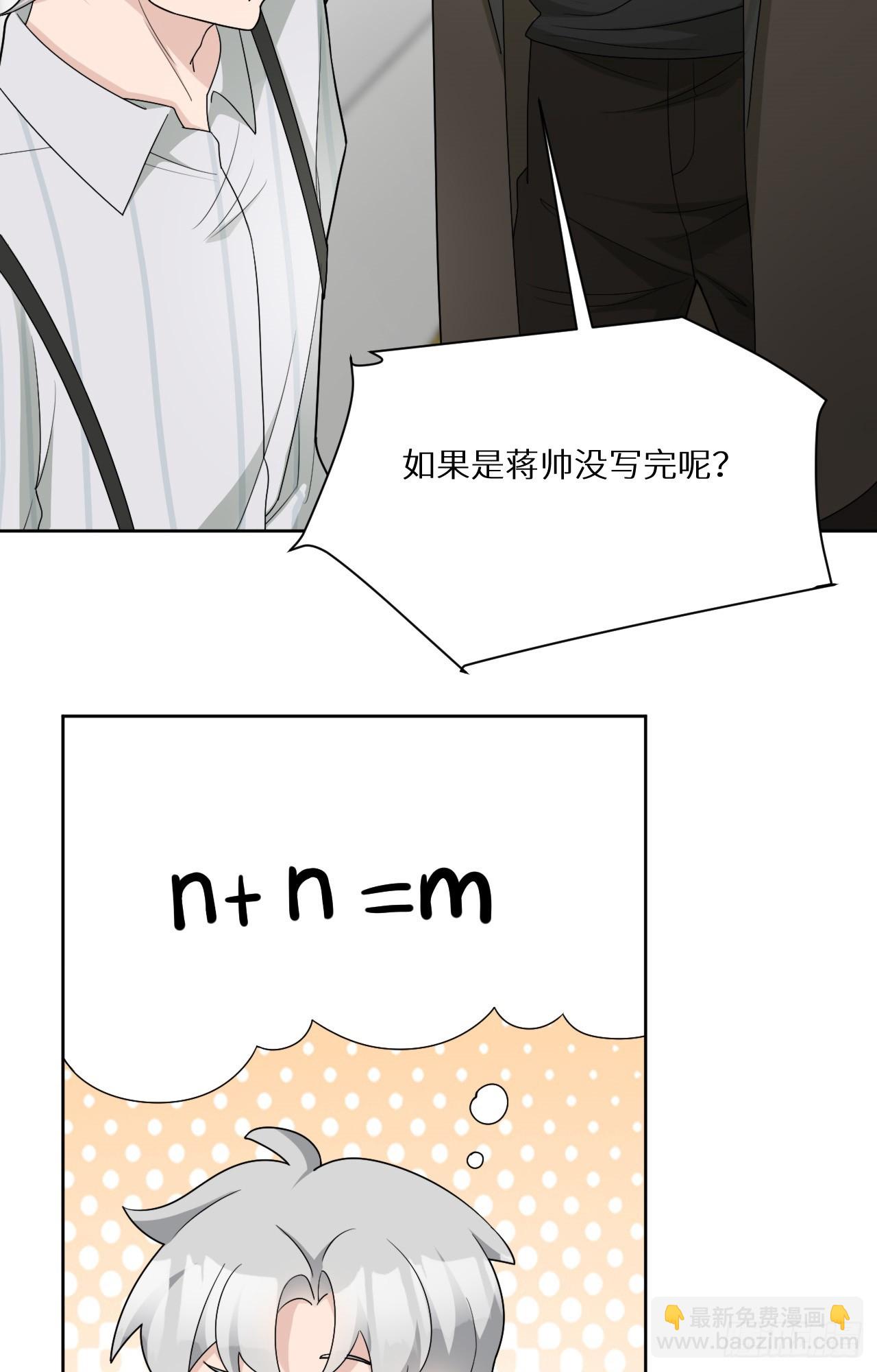 回溯咖啡馆 - 第14话 难缠的秋也 - 7