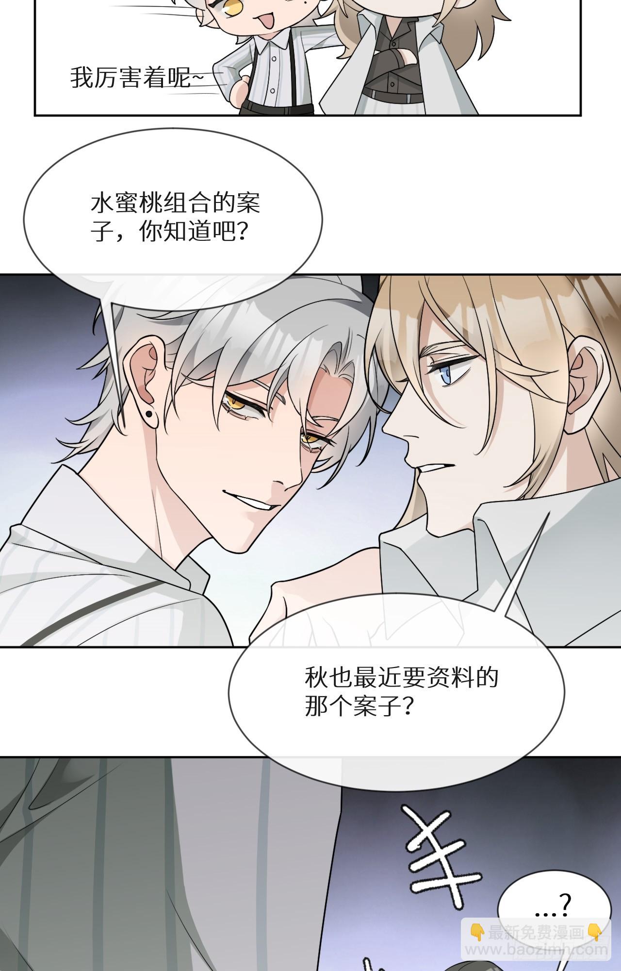 回溯咖啡馆 - 第14话 难缠的秋也 - 3