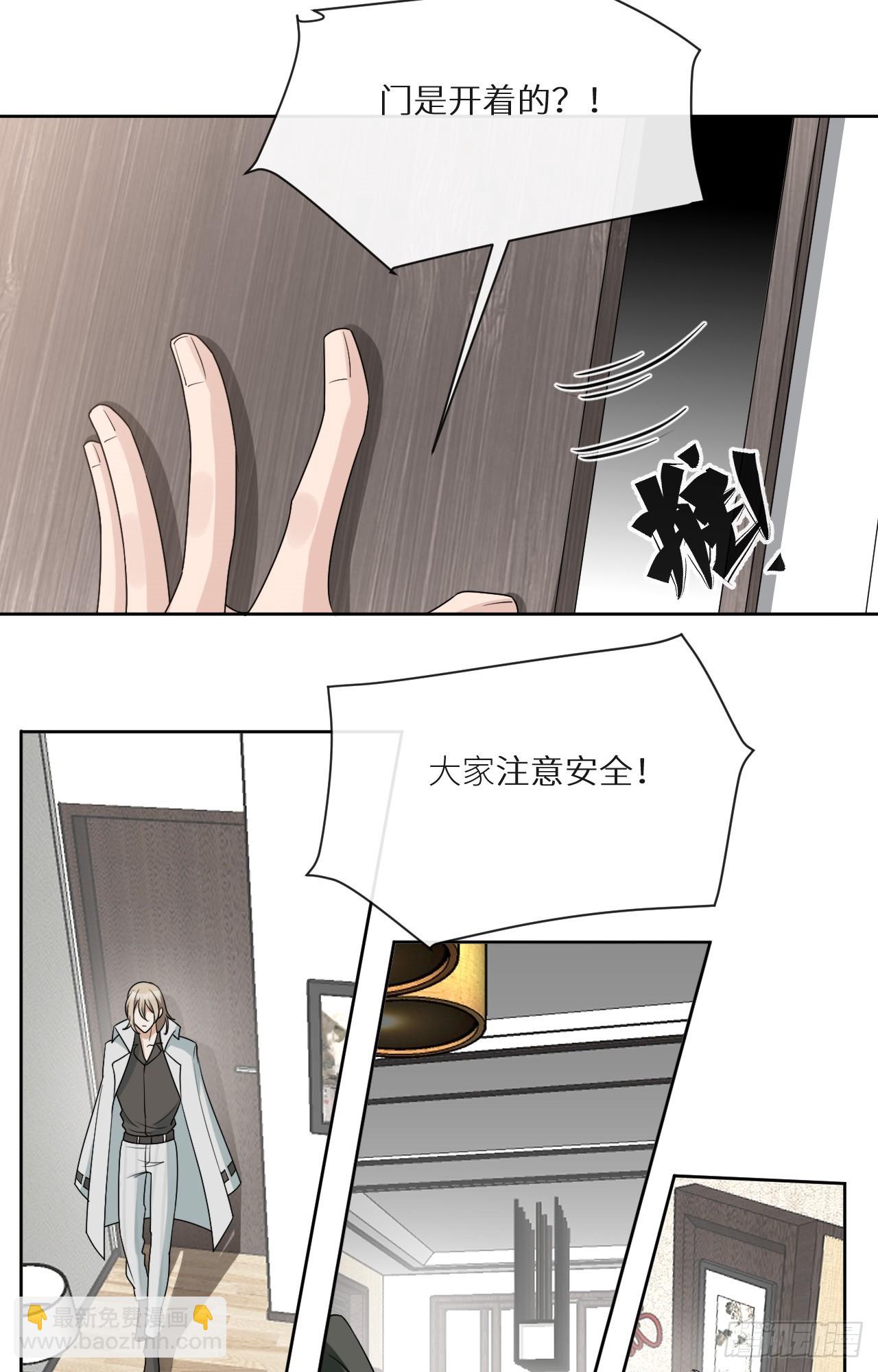 回溯咖啡馆 - 第14话 难缠的秋也 - 7