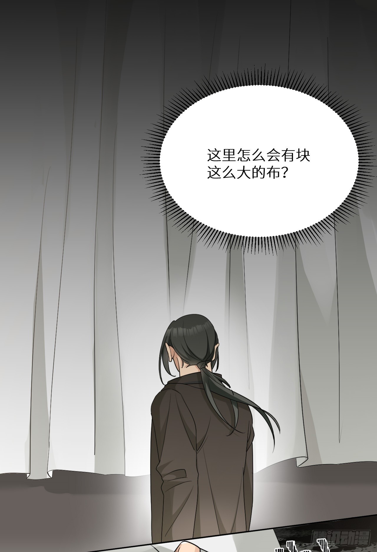 回溯咖啡馆 - 第14话 难缠的秋也 - 2