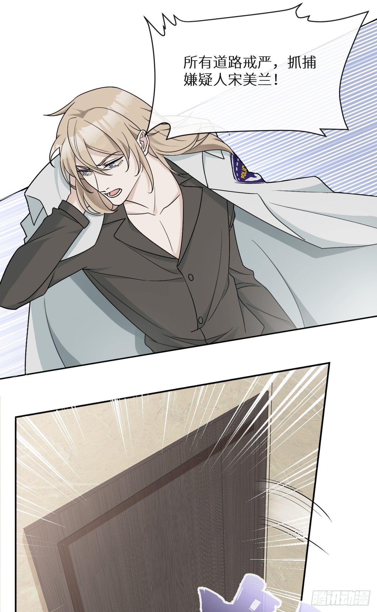 回溯咖啡馆 - 第14话 难缠的秋也 - 7