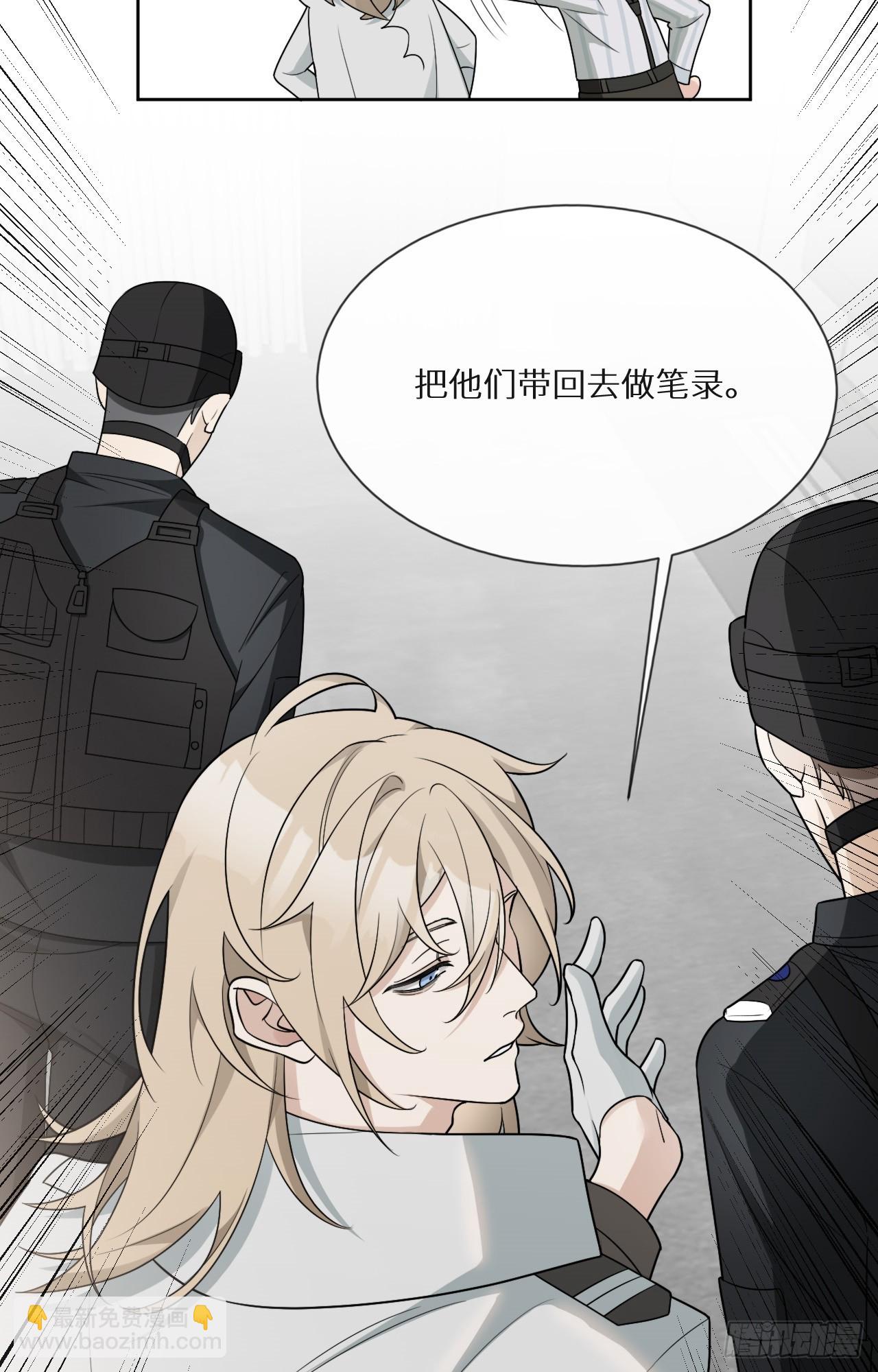 回溯咖啡馆 - 第14话 难缠的秋也 - 5