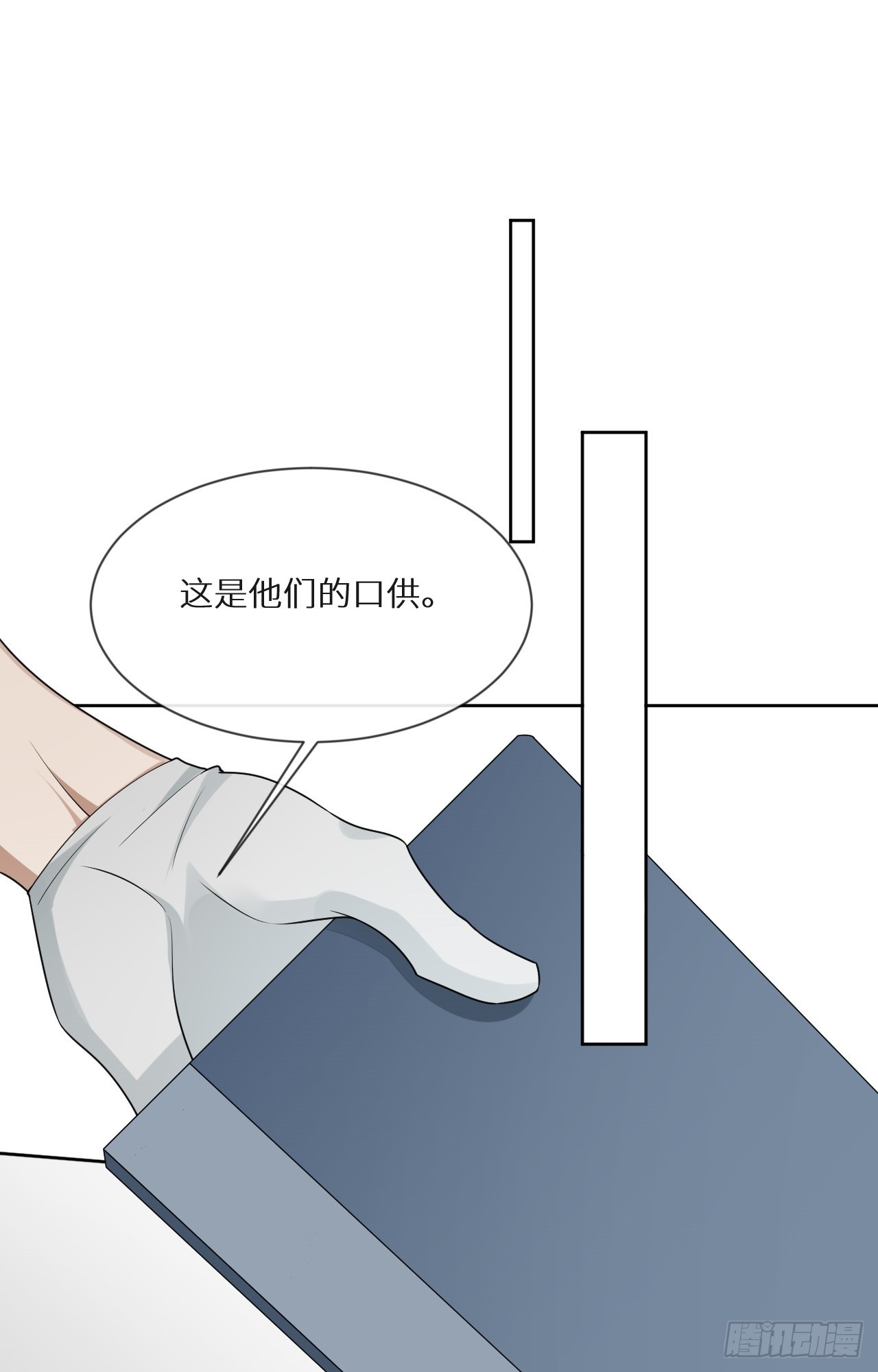 回溯咖啡馆 - 第14话 难缠的秋也 - 7