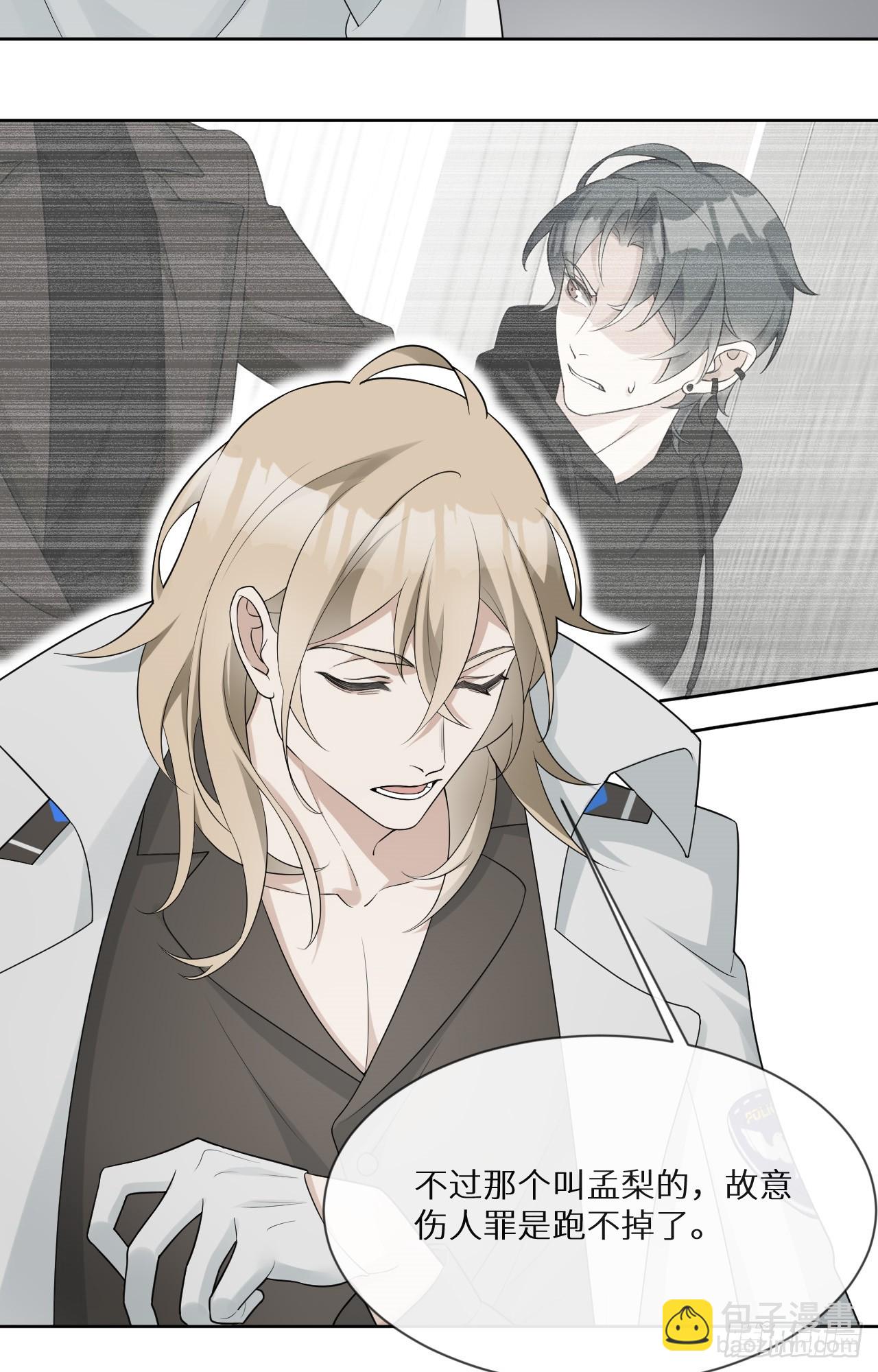 回溯咖啡馆 - 第14话 难缠的秋也 - 2