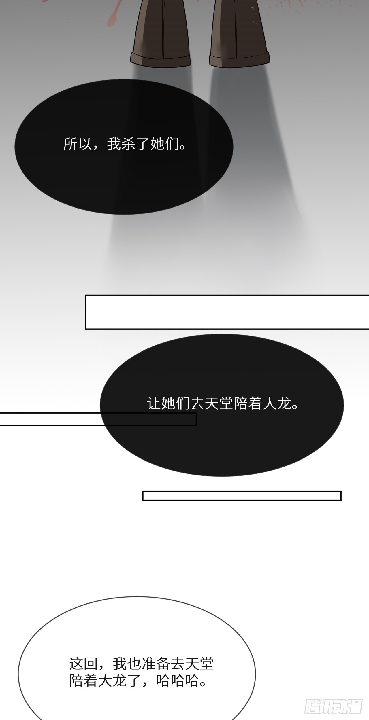 回溯咖啡馆 - 第16话 结案！海边大度假~ - 6