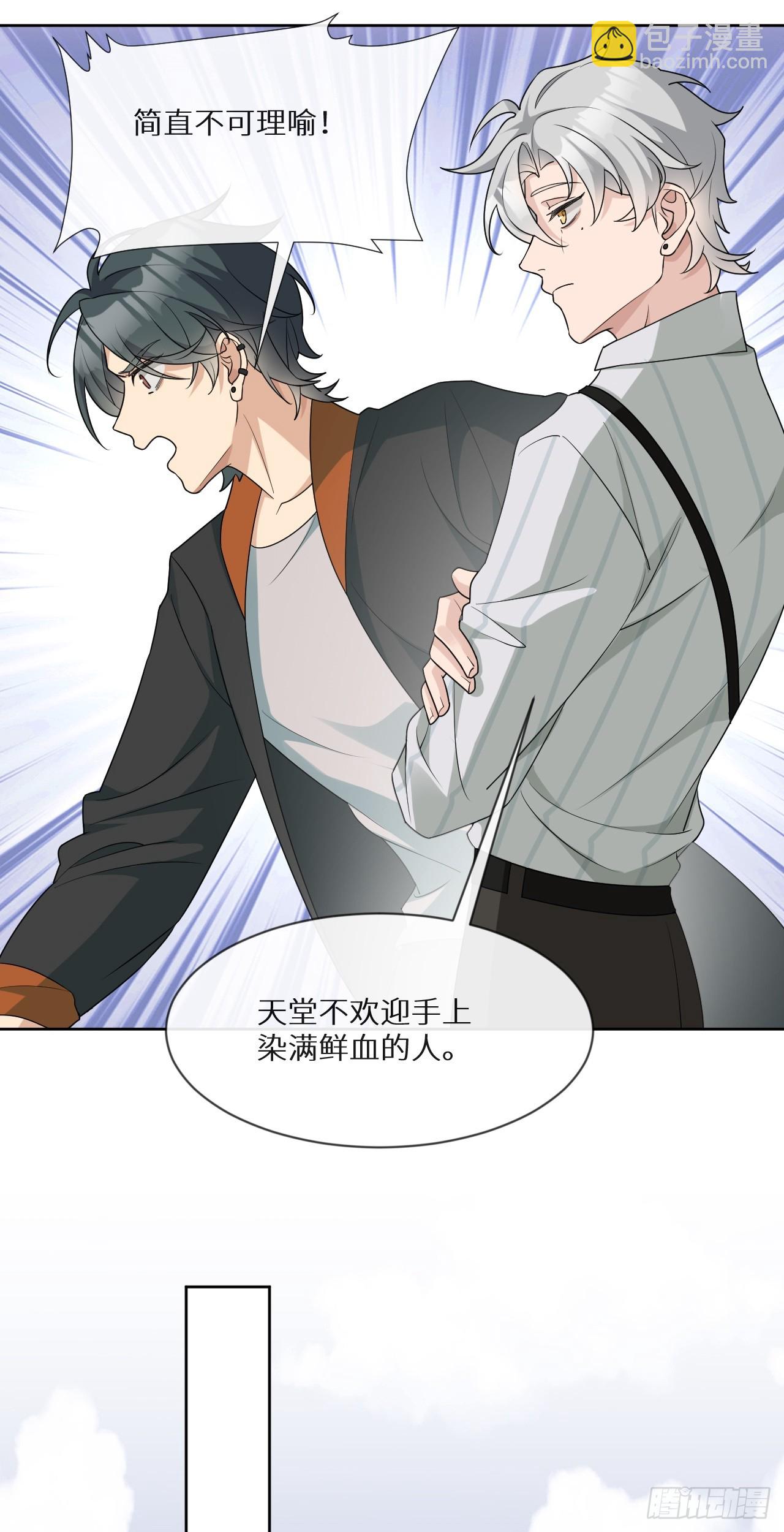 回溯咖啡馆 - 第16话 结案！海边大度假~ - 2